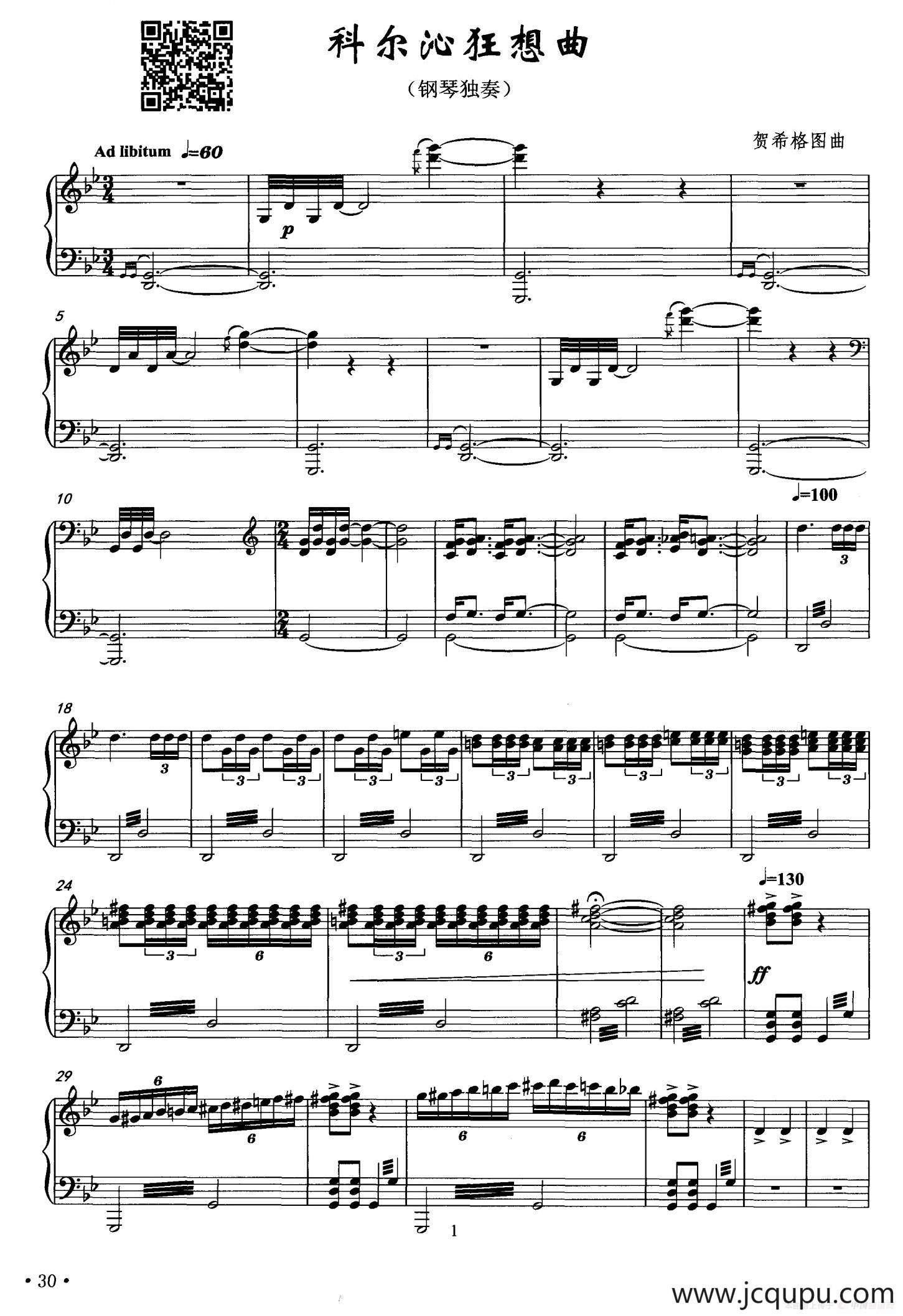 科尔沁狂想曲简谱