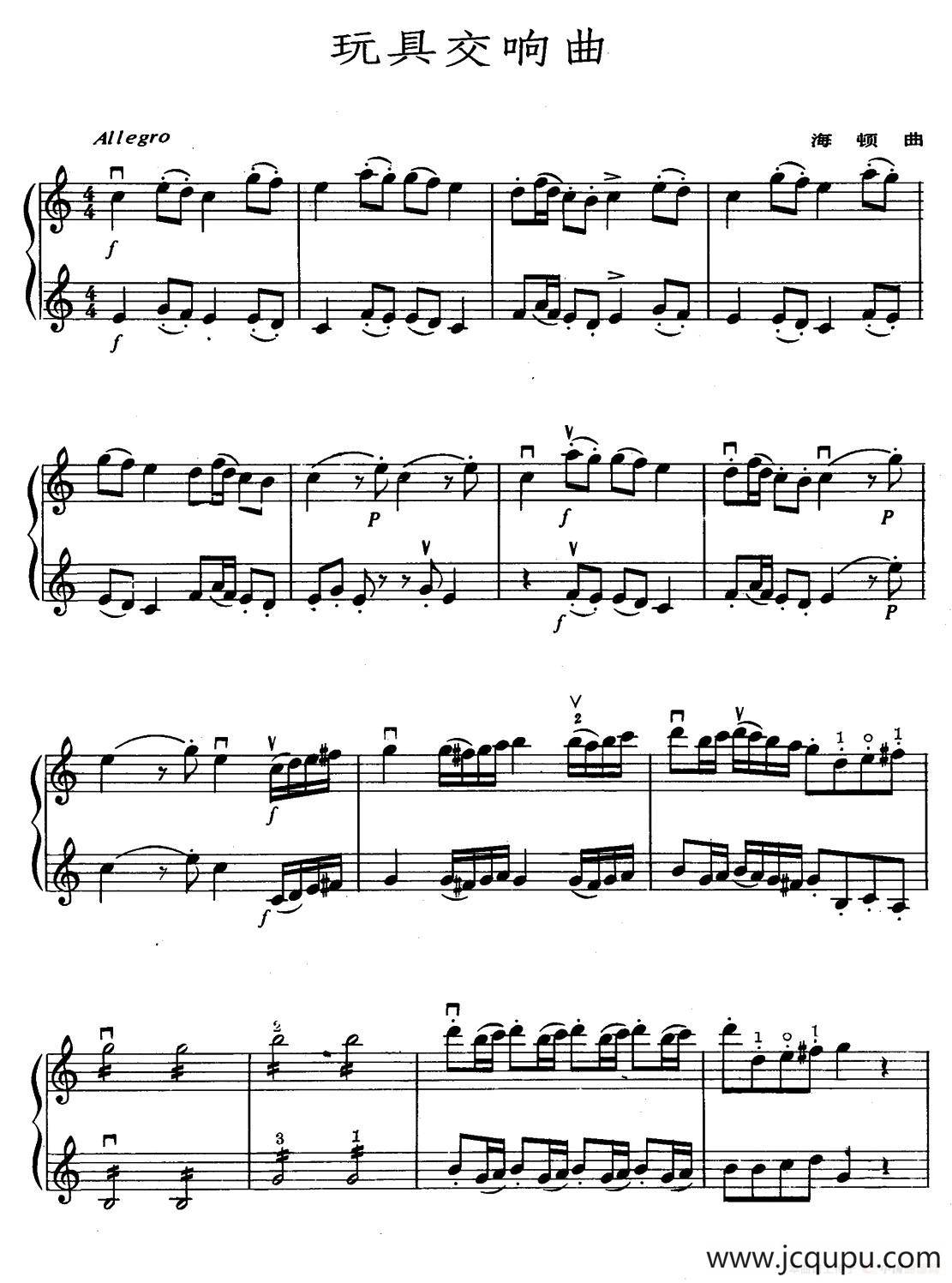 玩具交响曲（二重奏）简谱