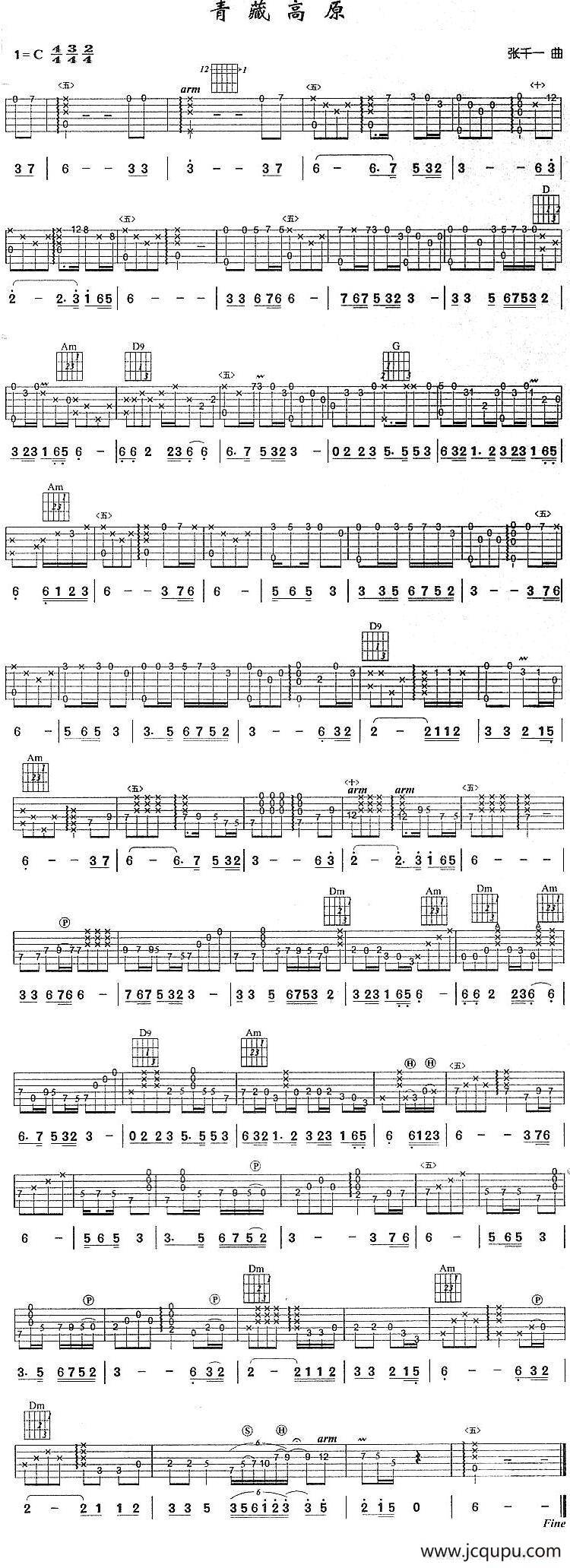 青藏高原（指弹独奏经典）简谱