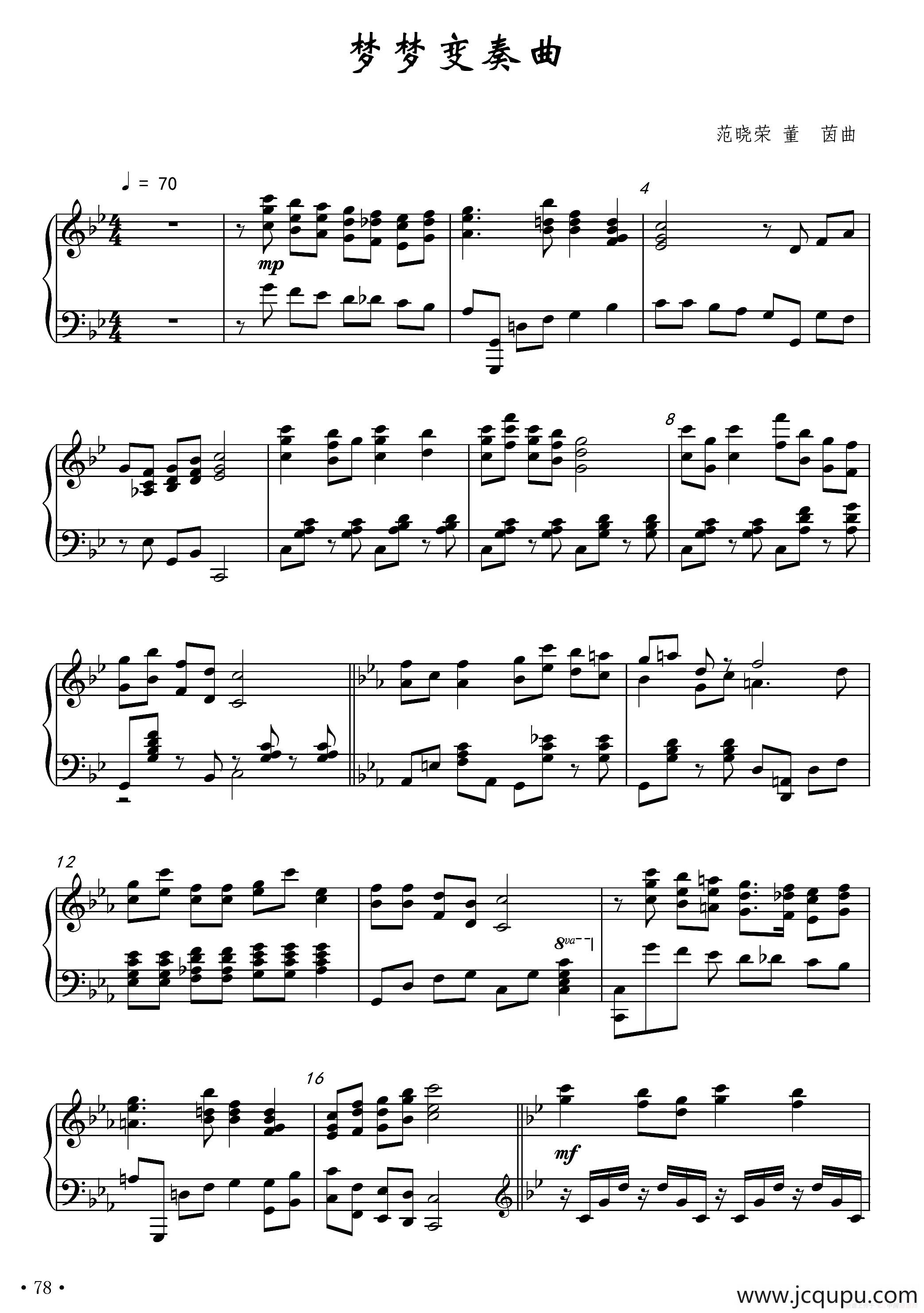 梦梦变奏曲（正谱）简谱