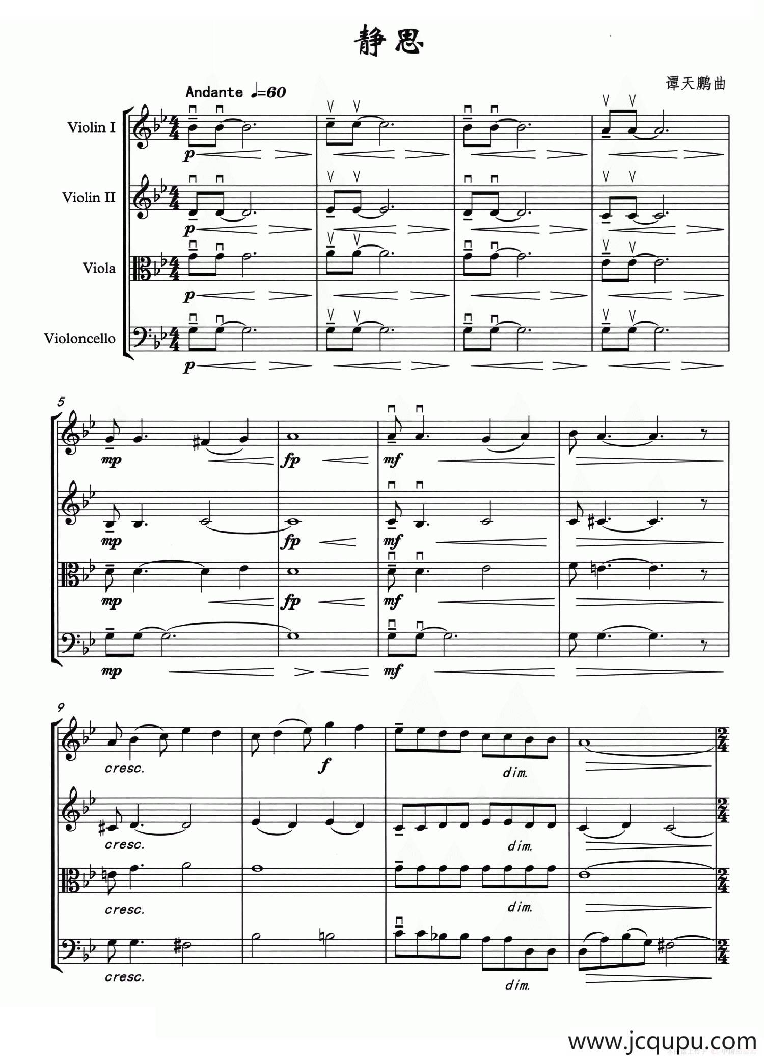 静思（弦乐四重奏）简谱