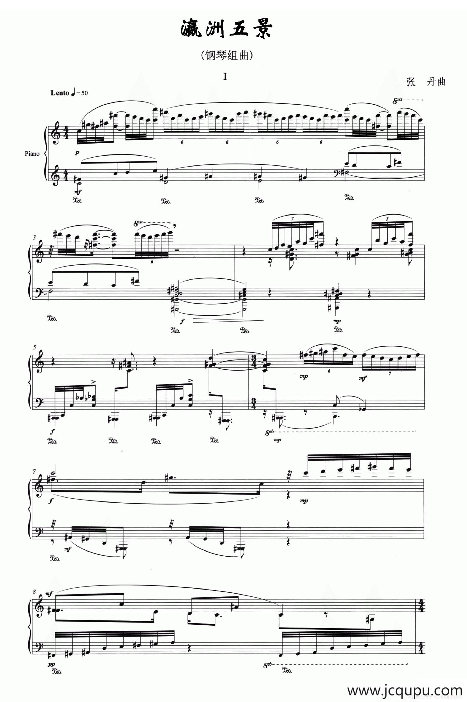瀛洲五景（钢琴组曲）简谱