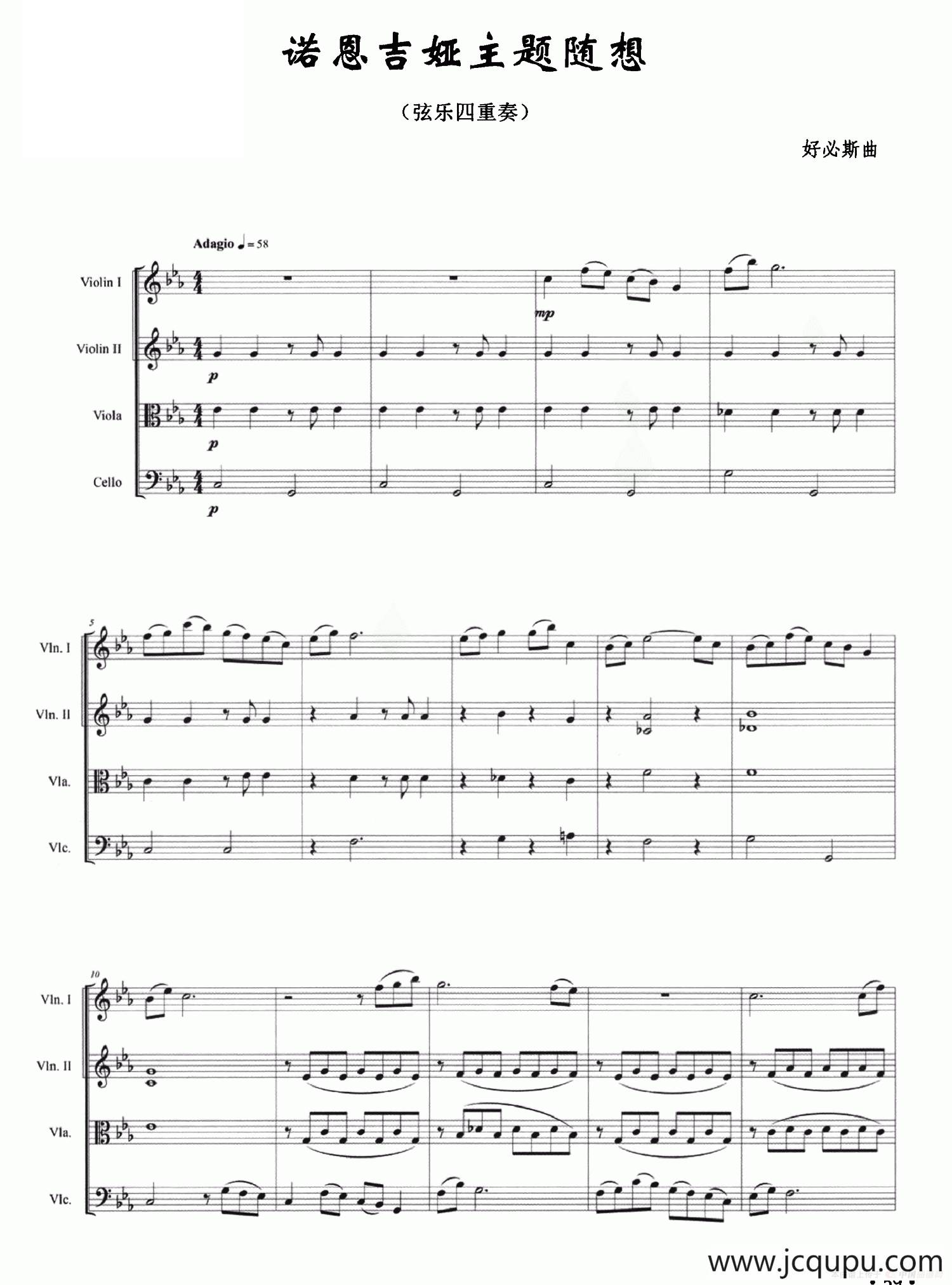 诺恩吉娅主题随想（弦乐四重奏）简谱