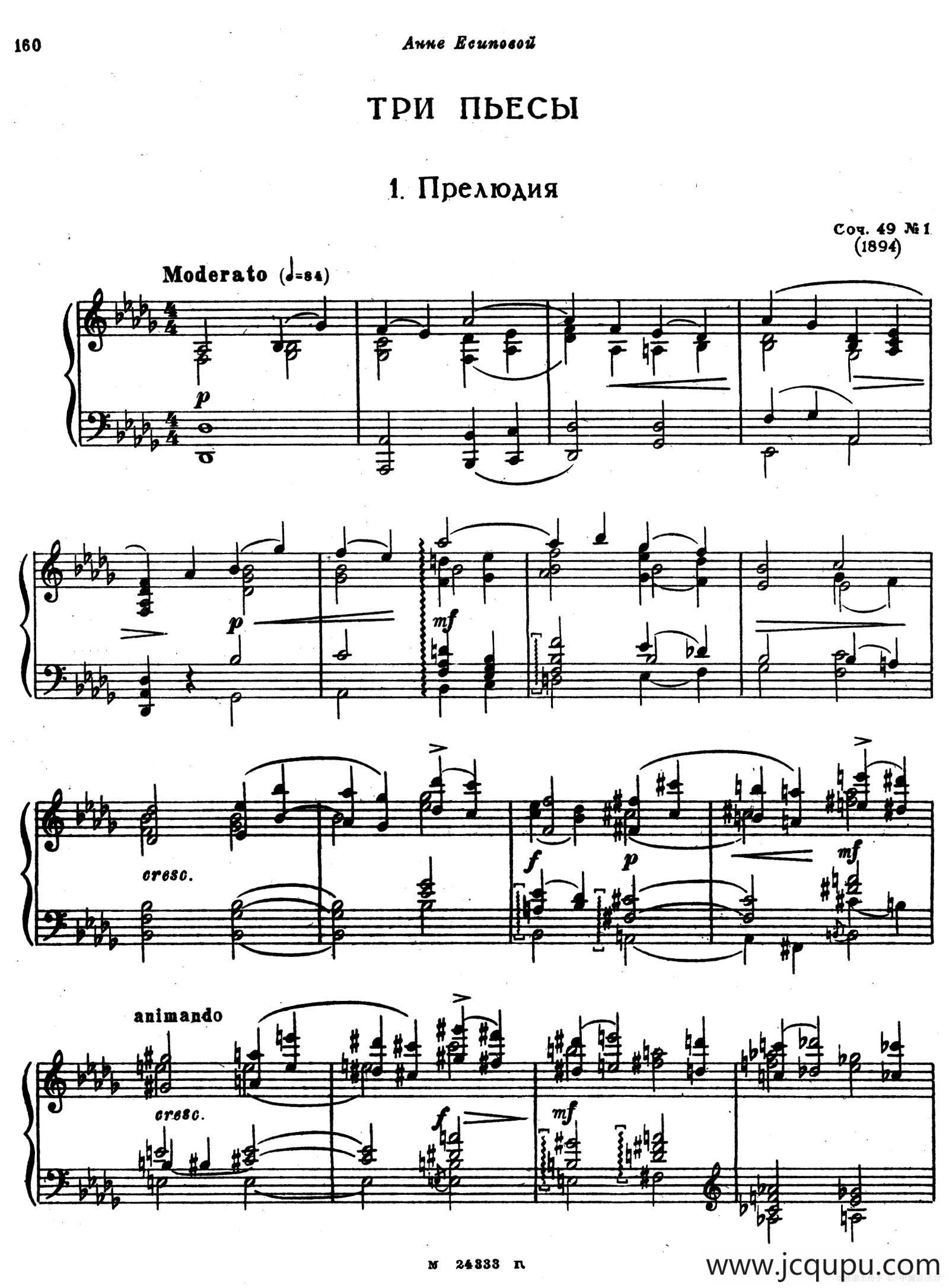 3首小品 Op.49（1）简谱