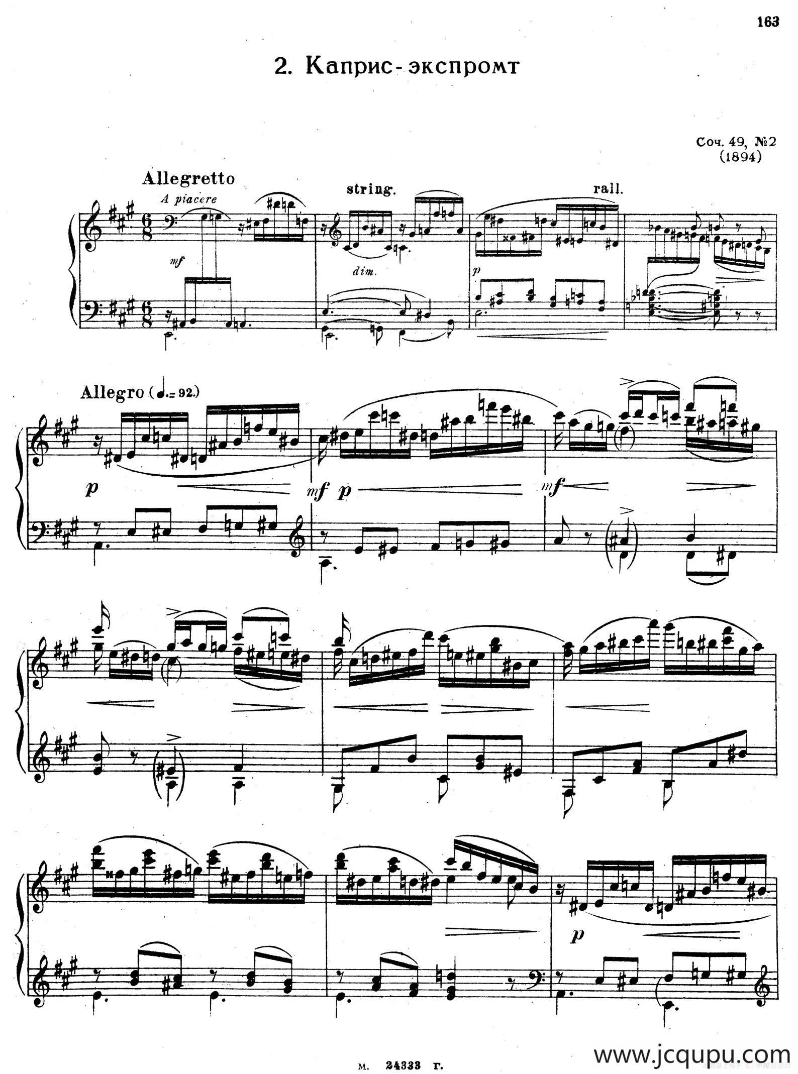 3首小品 Op.49（2）简谱