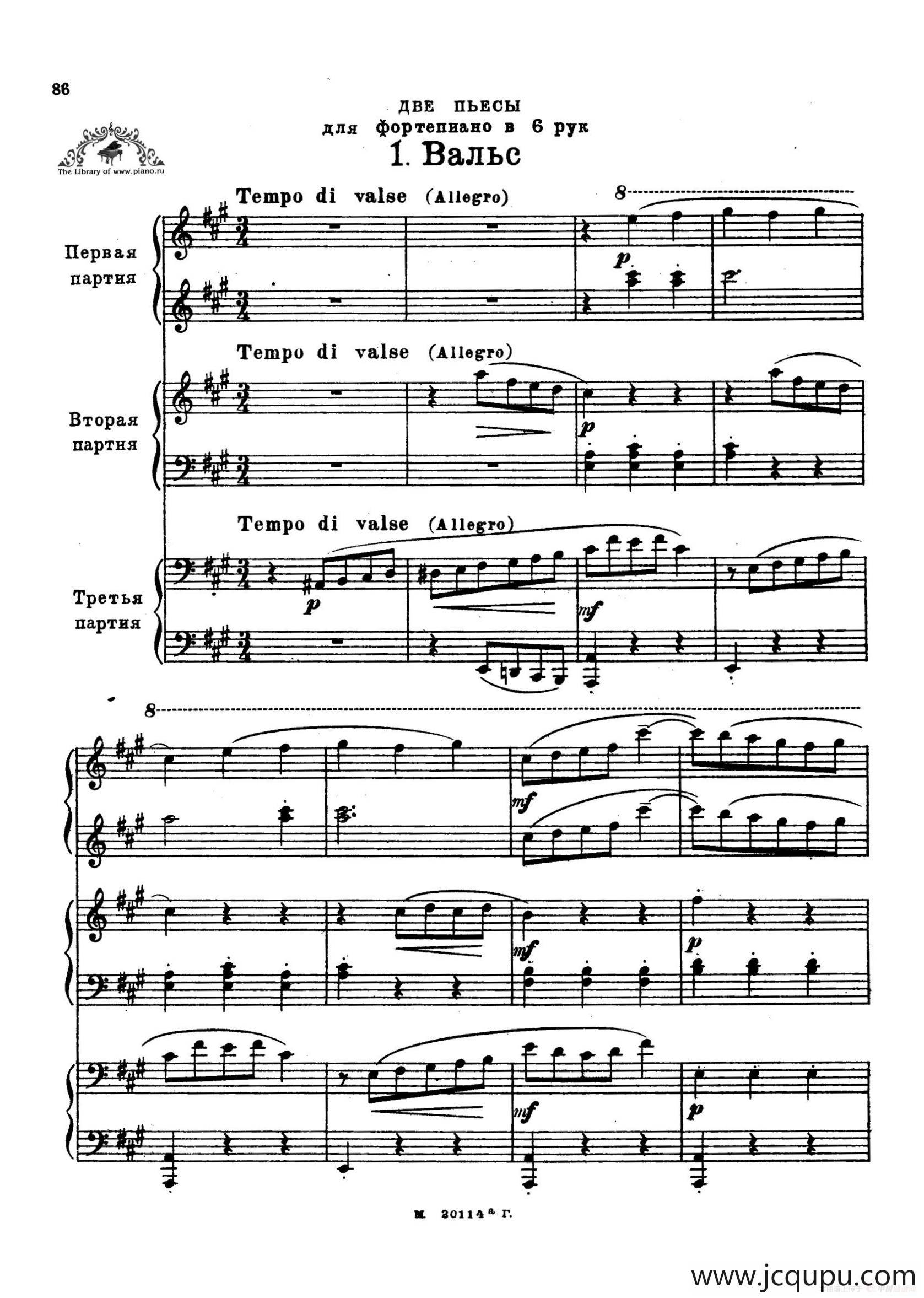 2首六手联弹小品（2 Pieces for 6 Hands）（1）简谱