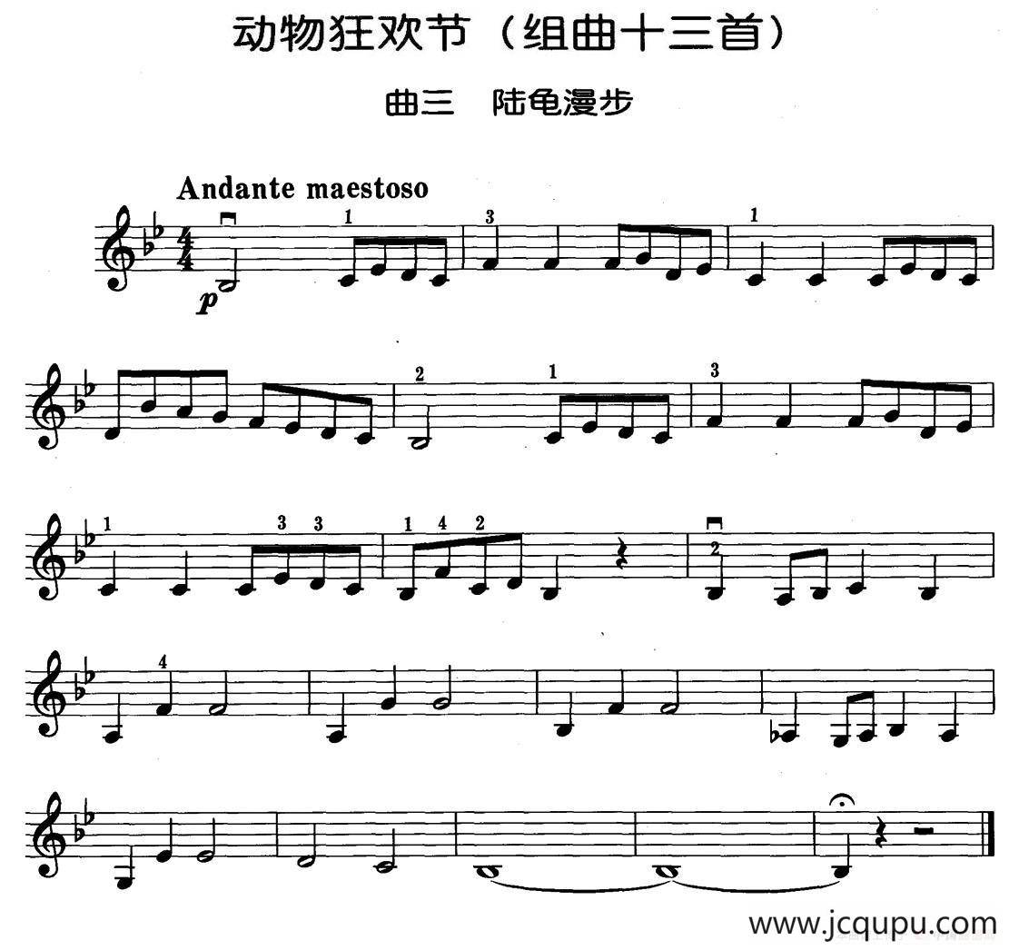 动物狂欢节组曲：三：陆龟漫步简谱