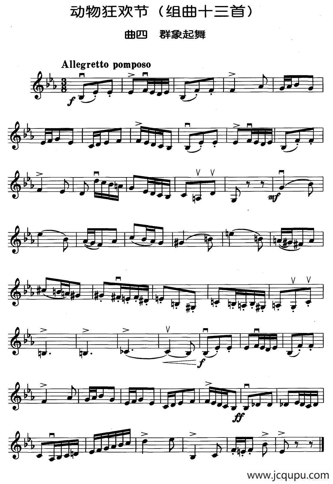 动物狂欢节组曲：四、群象起舞简谱