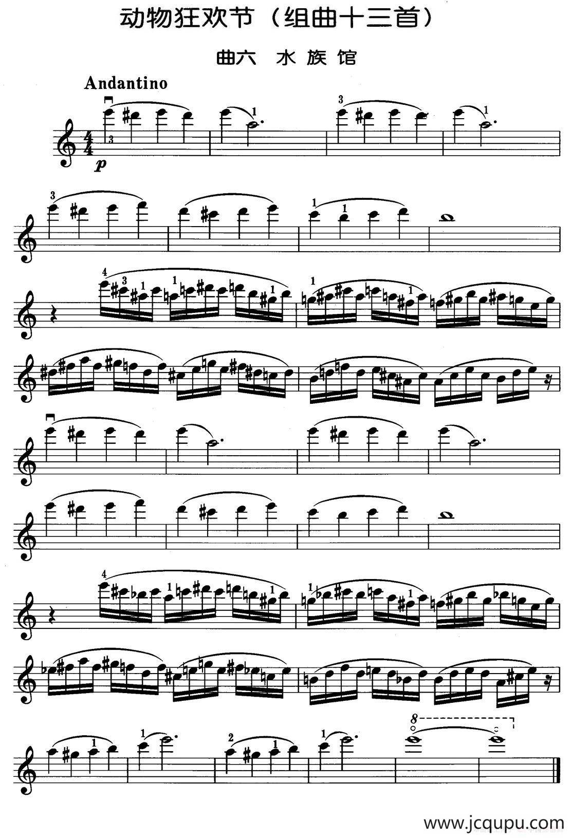 动物狂欢节组曲：六、水族馆简谱