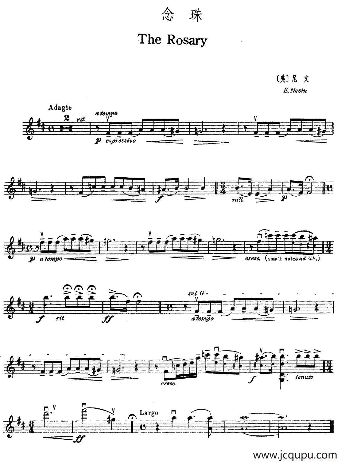 念珠（The Rosary）简谱