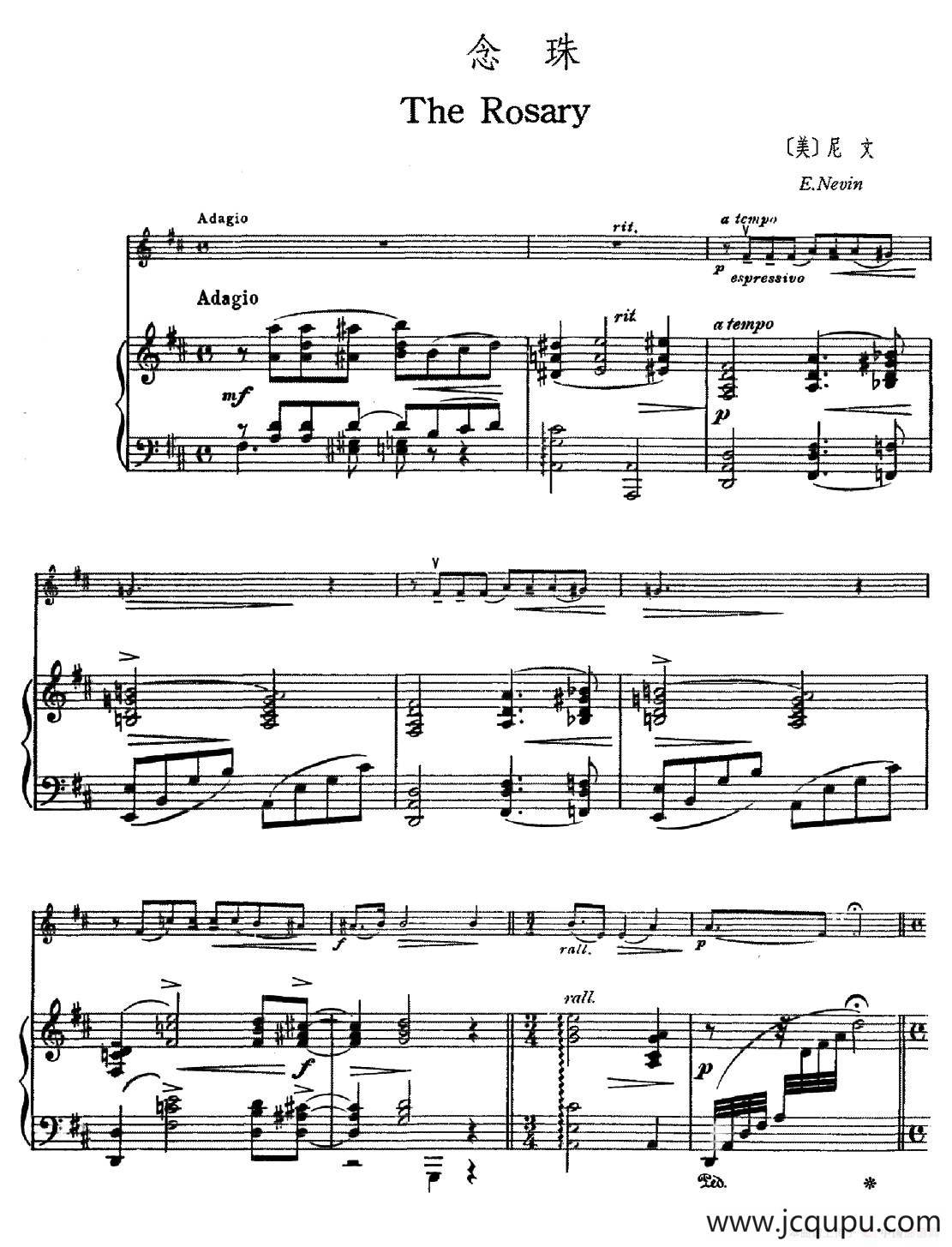 念珠（The Rosary）（小提琴+钢琴伴奏）简谱