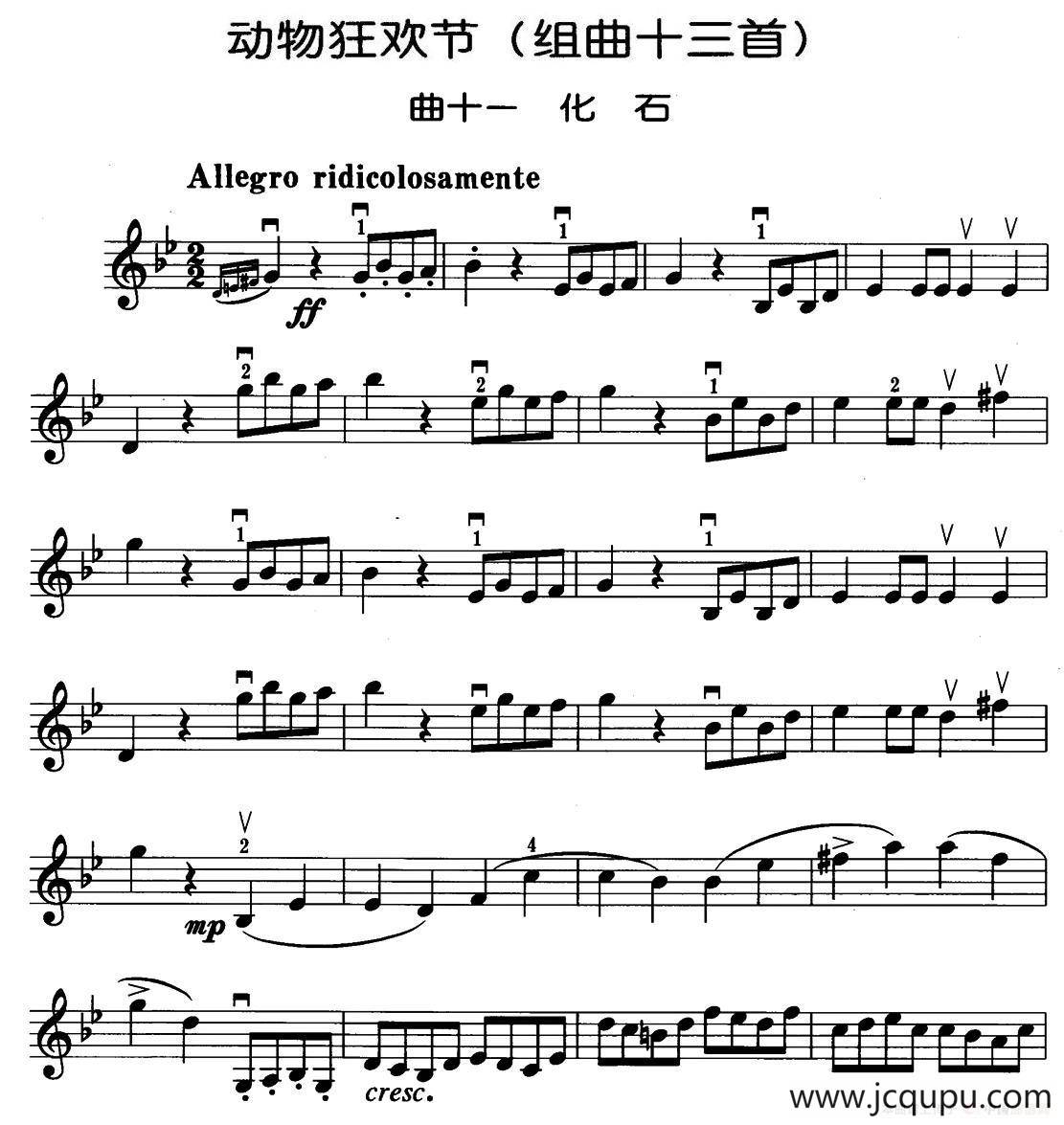 动物狂欢节组曲：十一、化石简谱