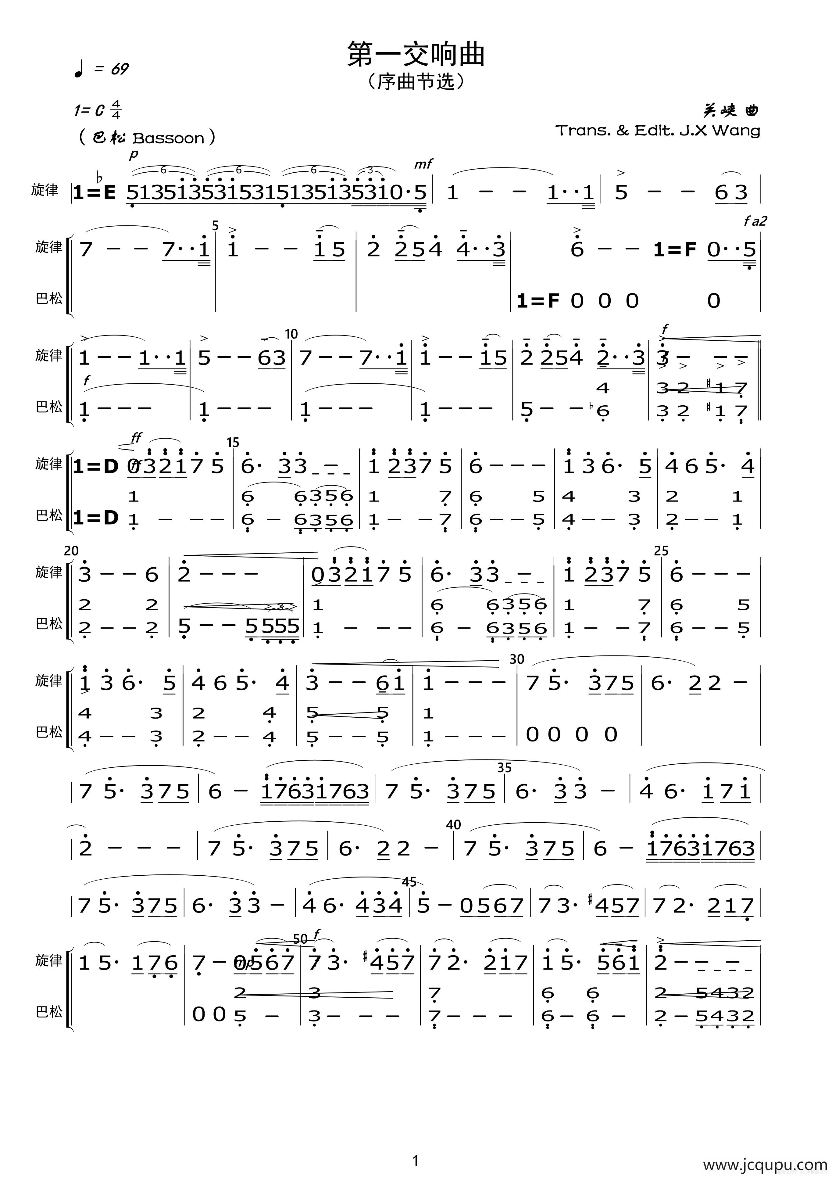 关峡：第一交响曲（简谱节选）简谱