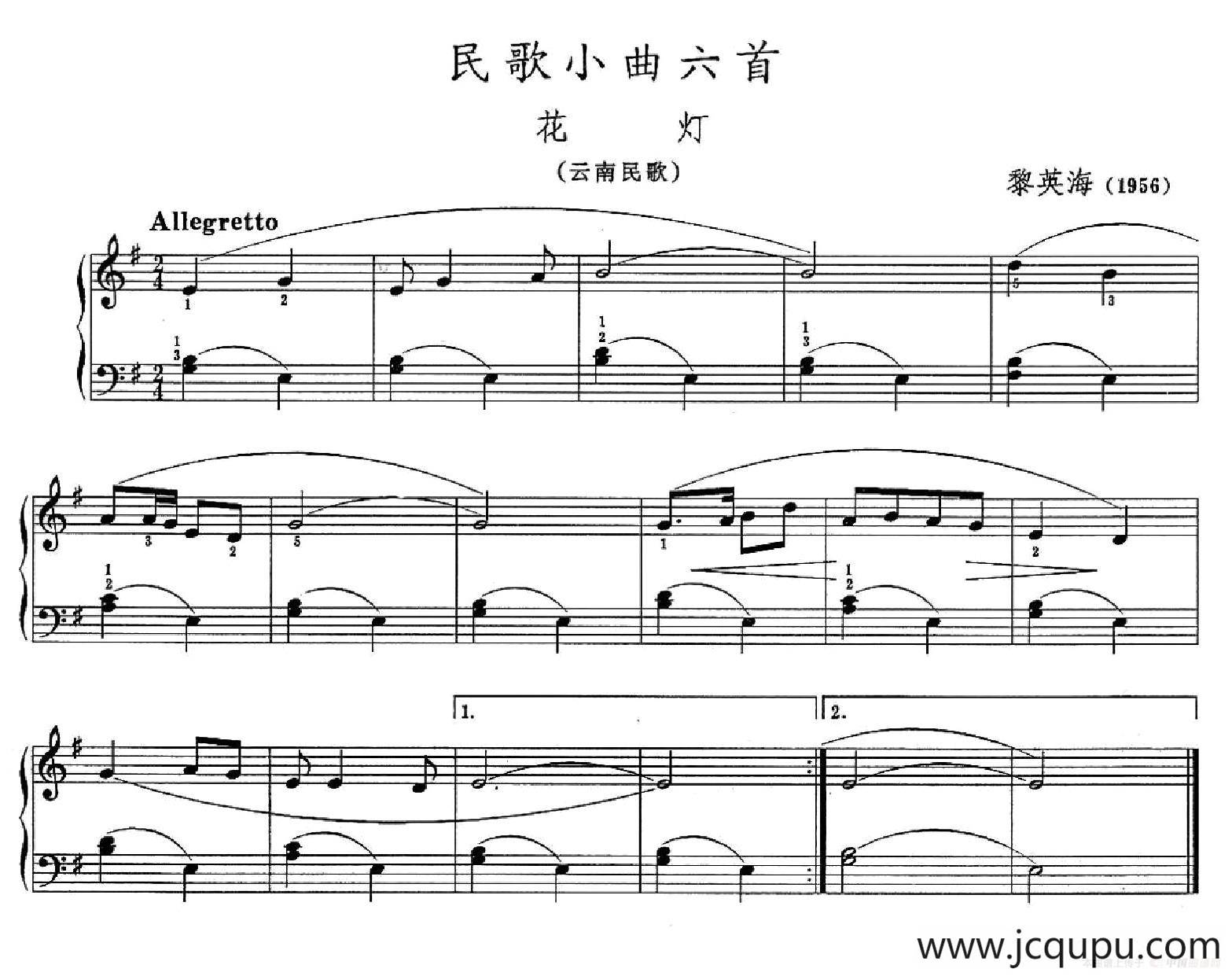民歌小曲六首：花灯（云南民歌）简谱