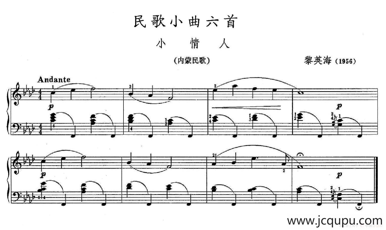 民歌小曲六首：小情人（内蒙民歌）简谱