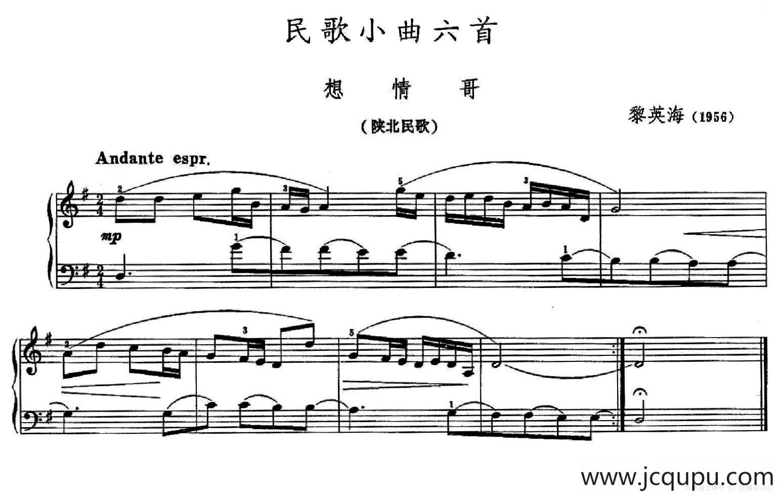 民歌小曲六首：想情哥（陕北民歌）简谱