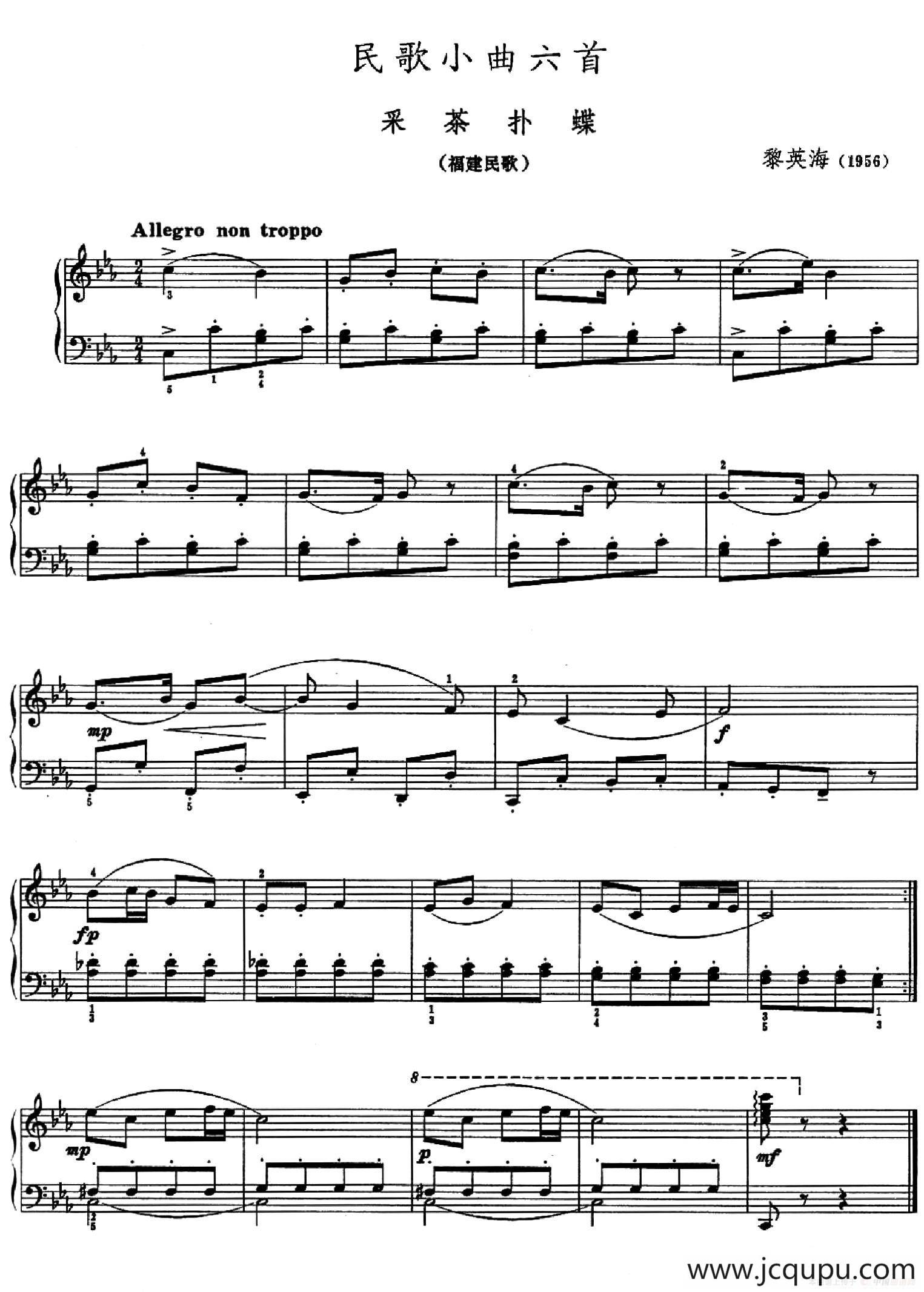 民歌小曲六首：采茶扑蝶（福建民歌）简谱