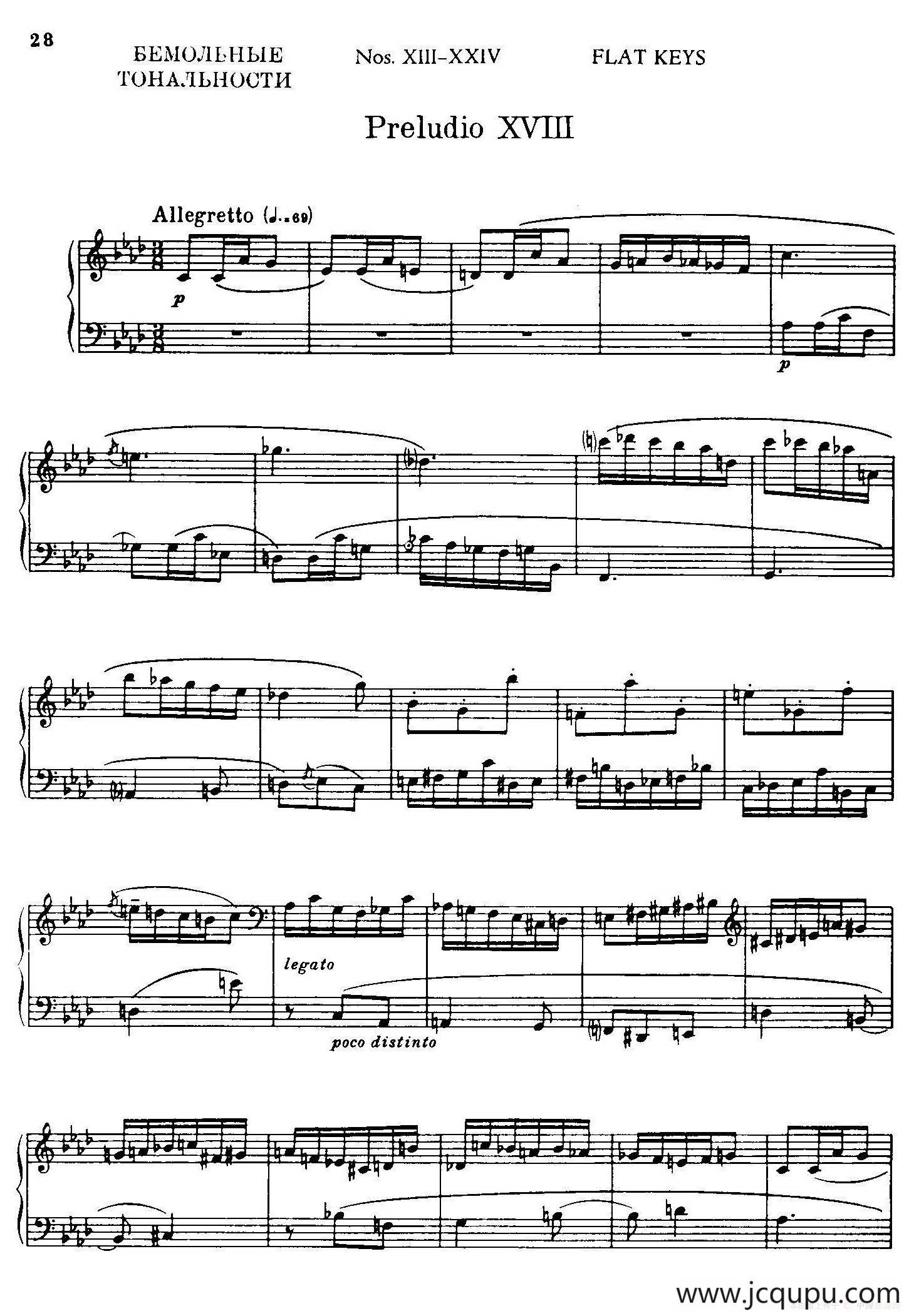 24 Preludes and Fugues Part.2 Op.45（24首前奏曲与赋格·第二部分·18）简谱