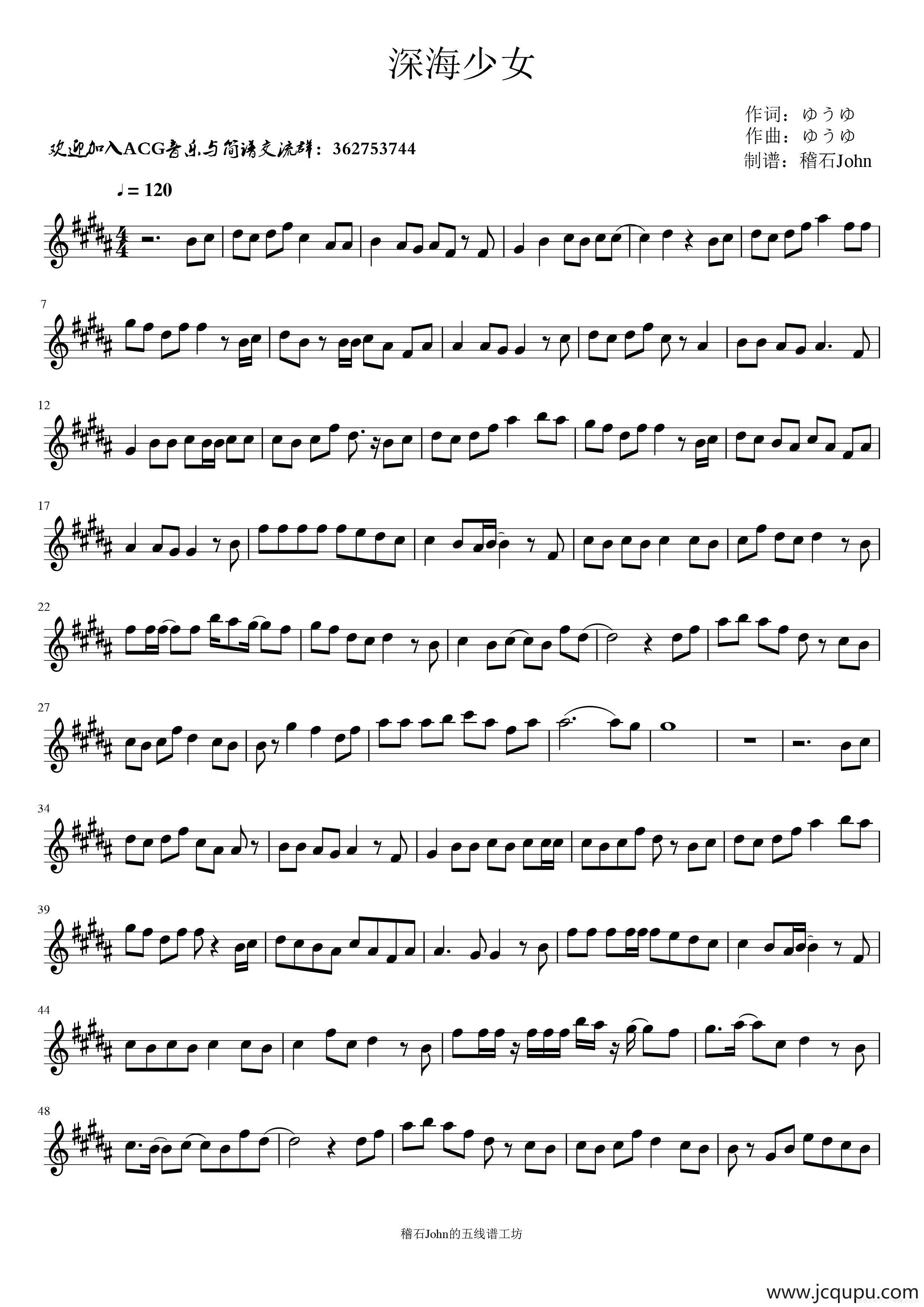 深海少女（中音萨克斯）简谱