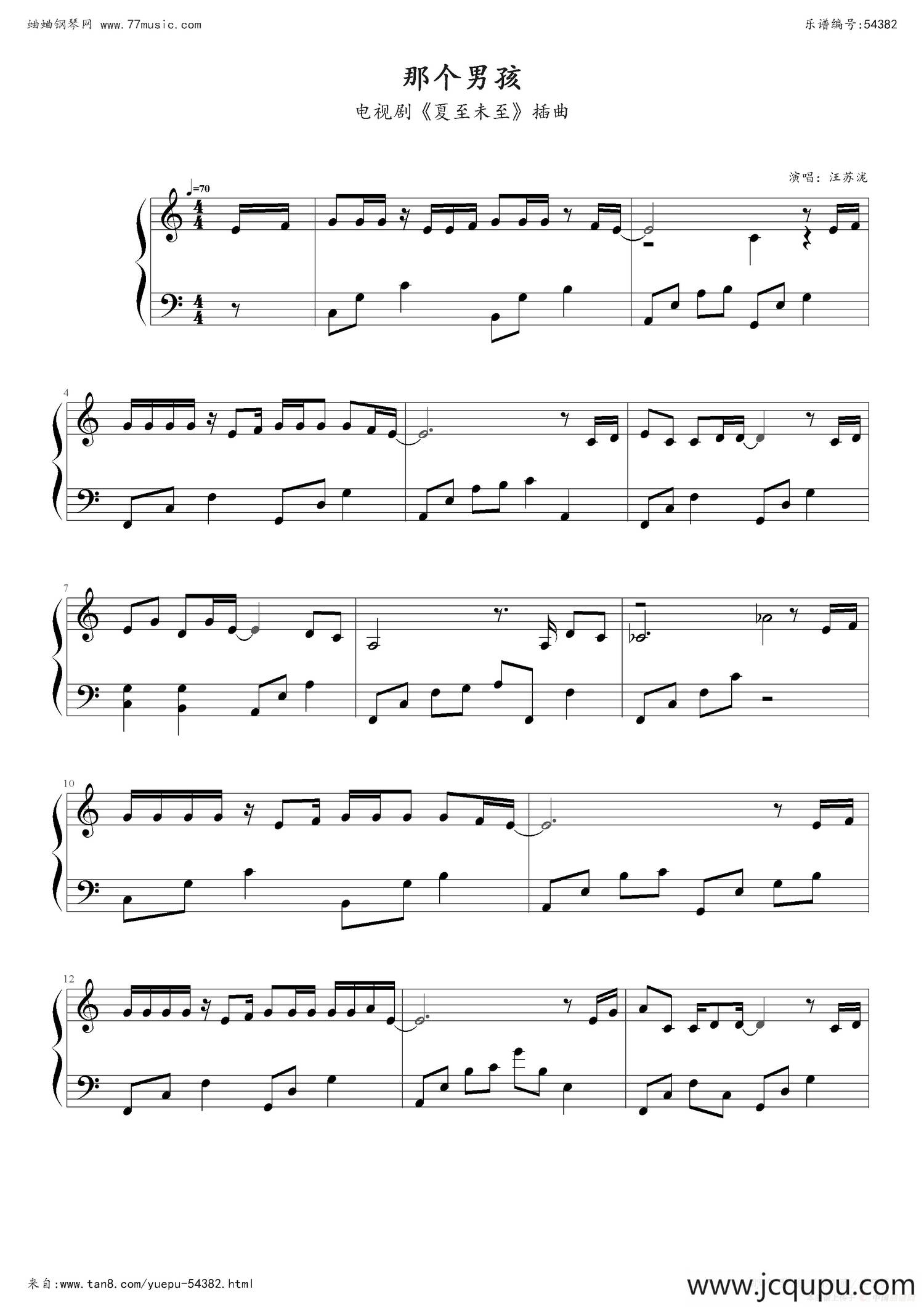 那个男孩简谱