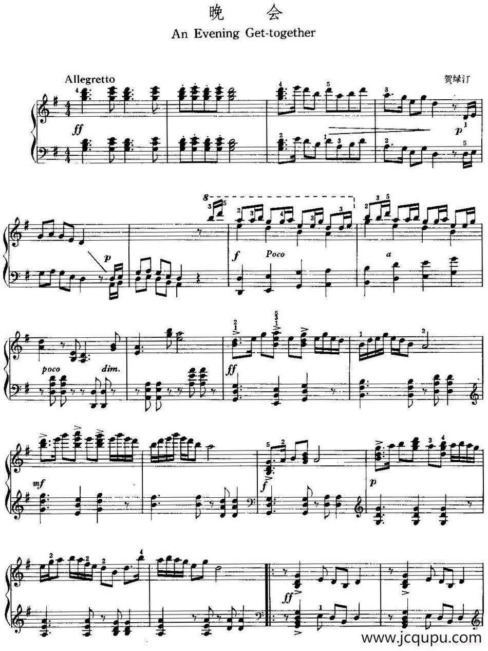 中国钢琴名曲30首：晚会简谱