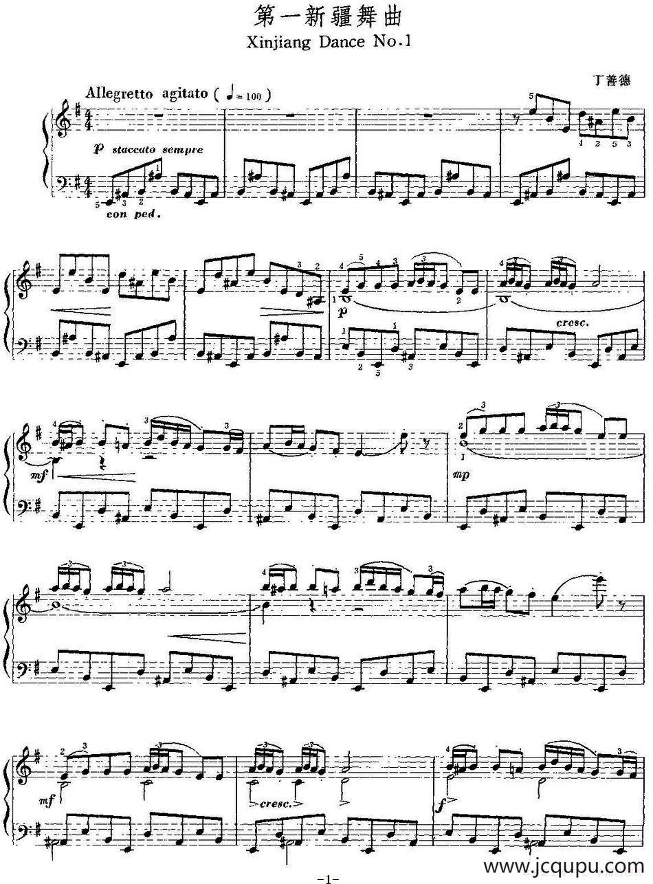 中国钢琴名曲30首：第一新疆舞曲简谱