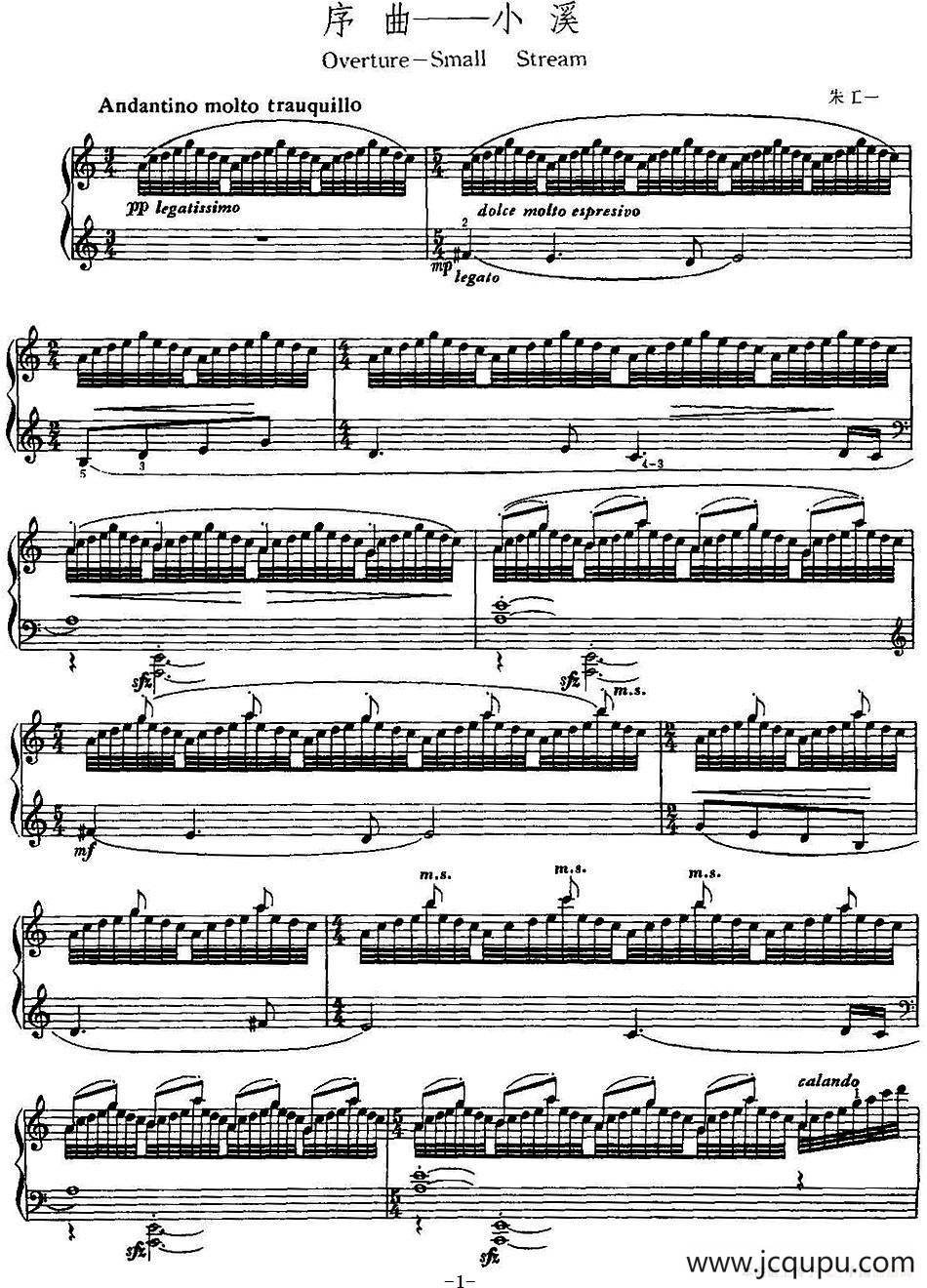 中国钢琴名曲30首：序曲——小溪简谱