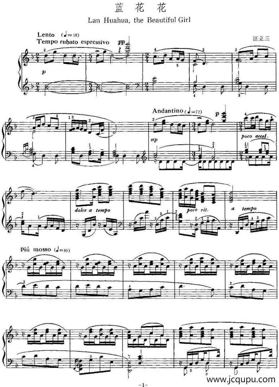 中国钢琴名曲30首：蓝花花简谱