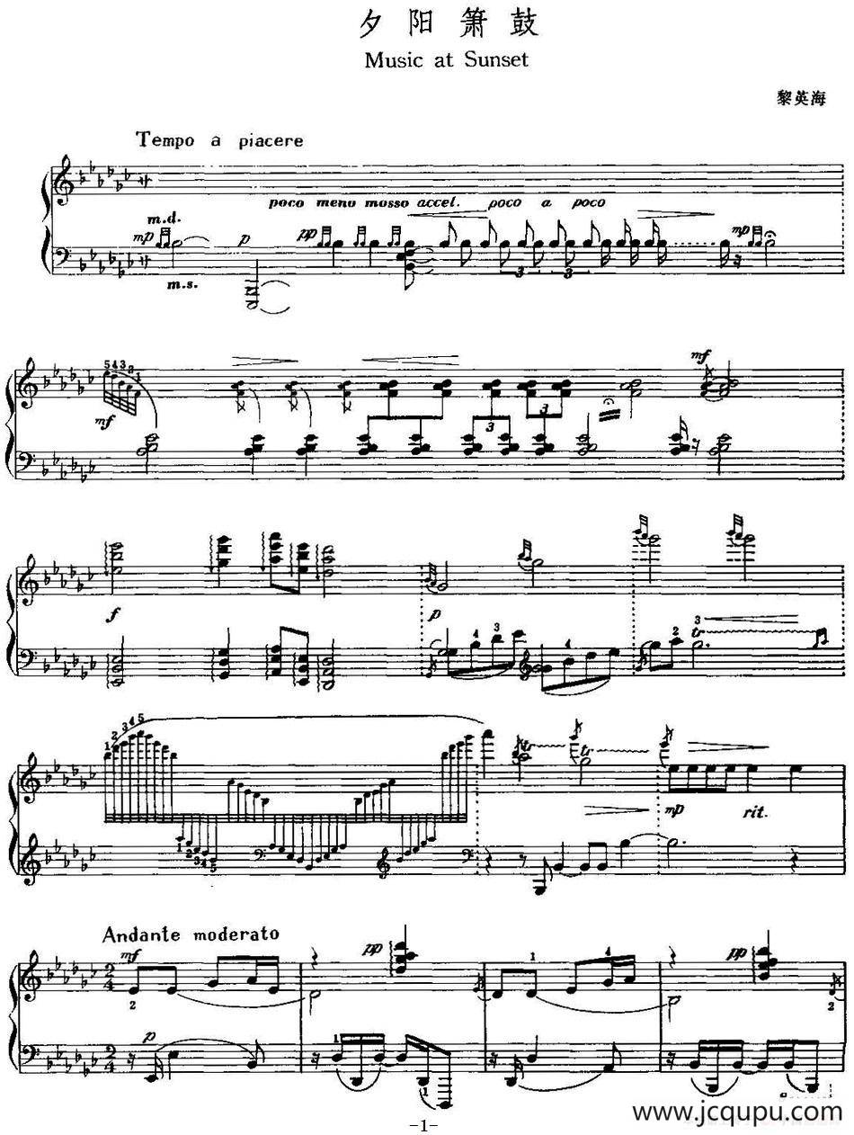 中国钢琴名曲30首：夕阳箫鼓简谱