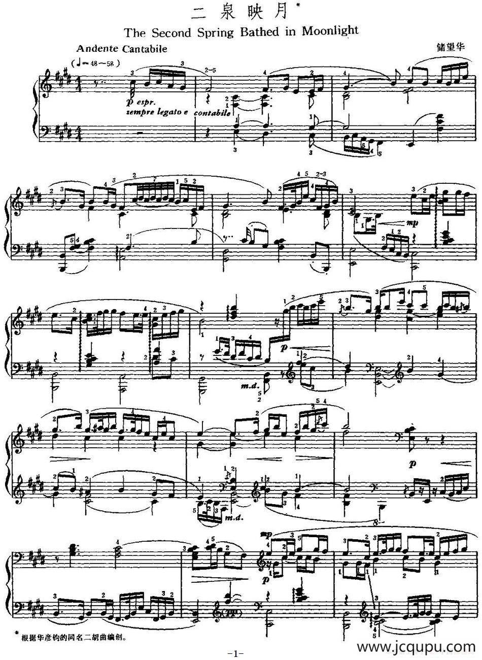 中国钢琴名曲30首：二泉映月简谱