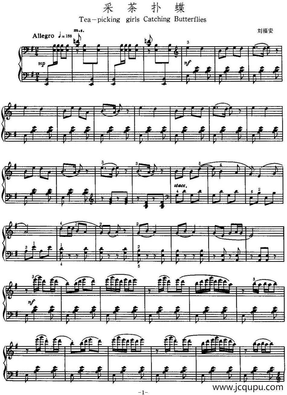 中国钢琴名曲30首：采茶扑蝶简谱