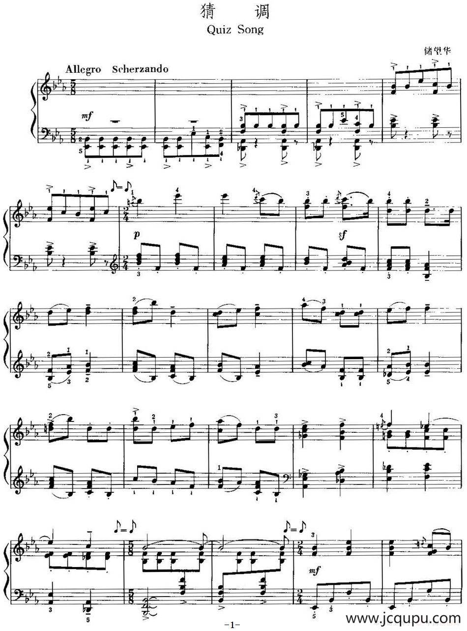 中国钢琴名曲30首：猜调（储望华作曲版）简谱