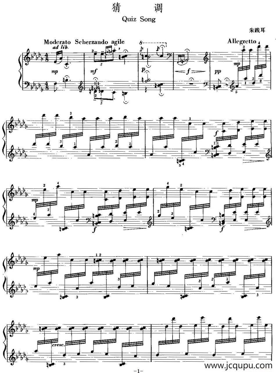 中国钢琴名曲30首：猜调（朱践耳作曲版）简谱