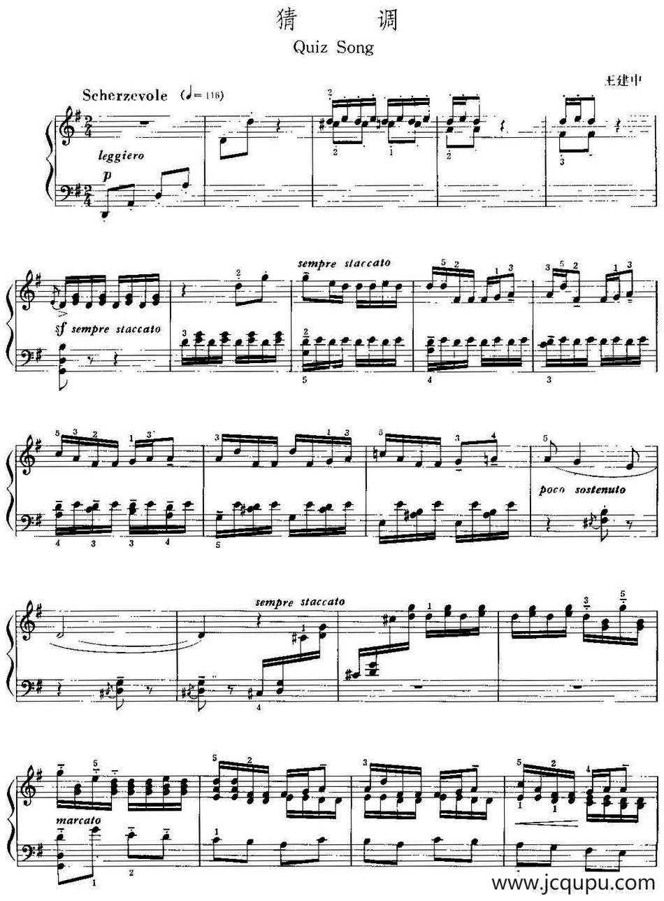 中国钢琴名曲30首：猜调简谱