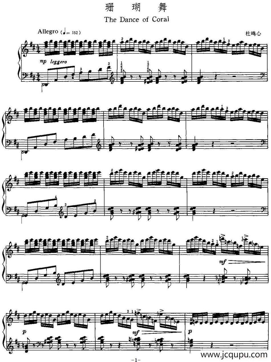 中国钢琴名曲30首：珊瑚舞简谱