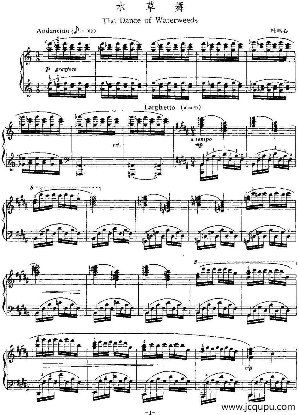 中国钢琴名曲30首：水草舞简谱