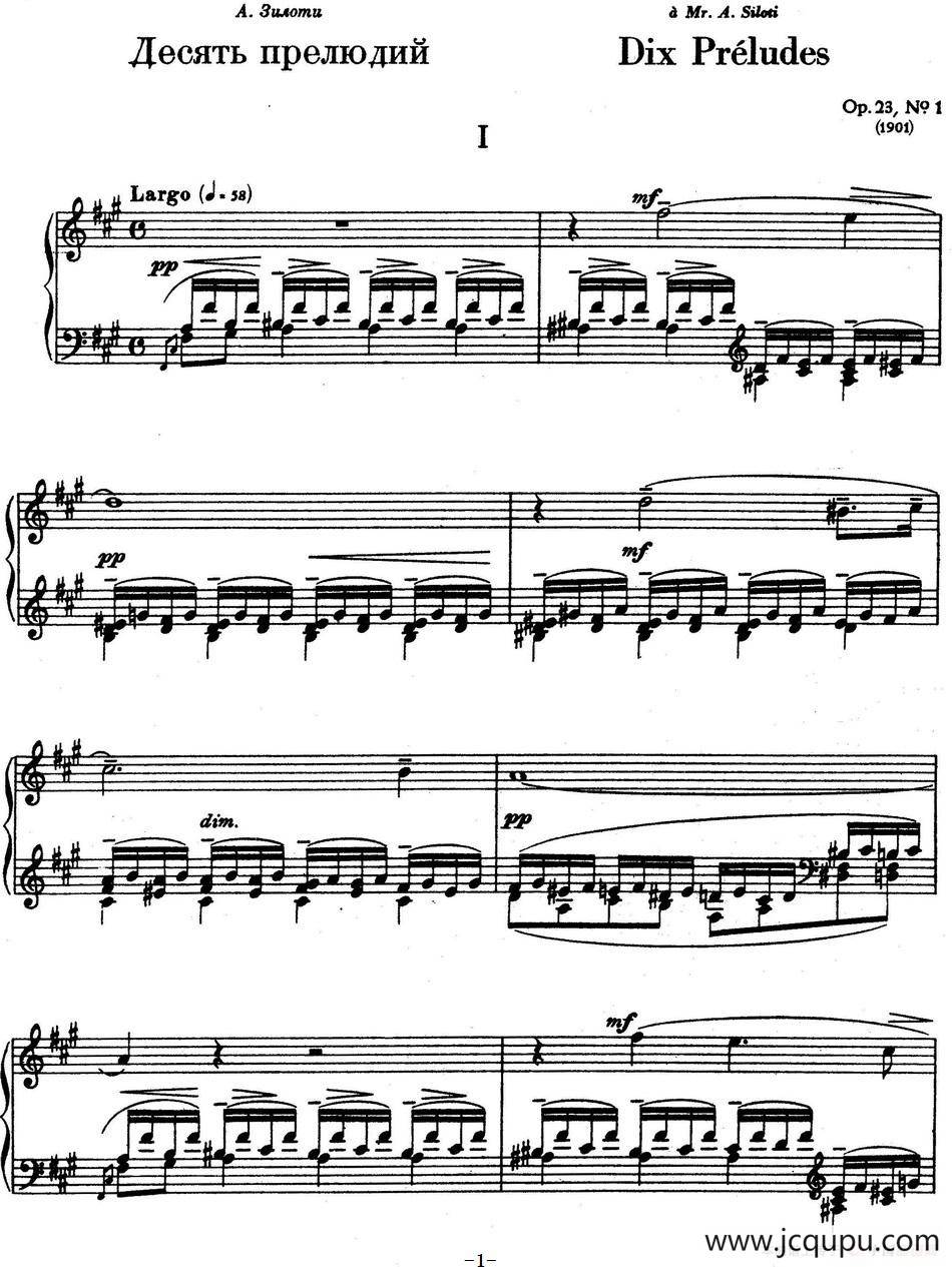 10 Preludes Op.23（拉赫玛尼诺夫10首前奏曲·Ⅰ）简谱
