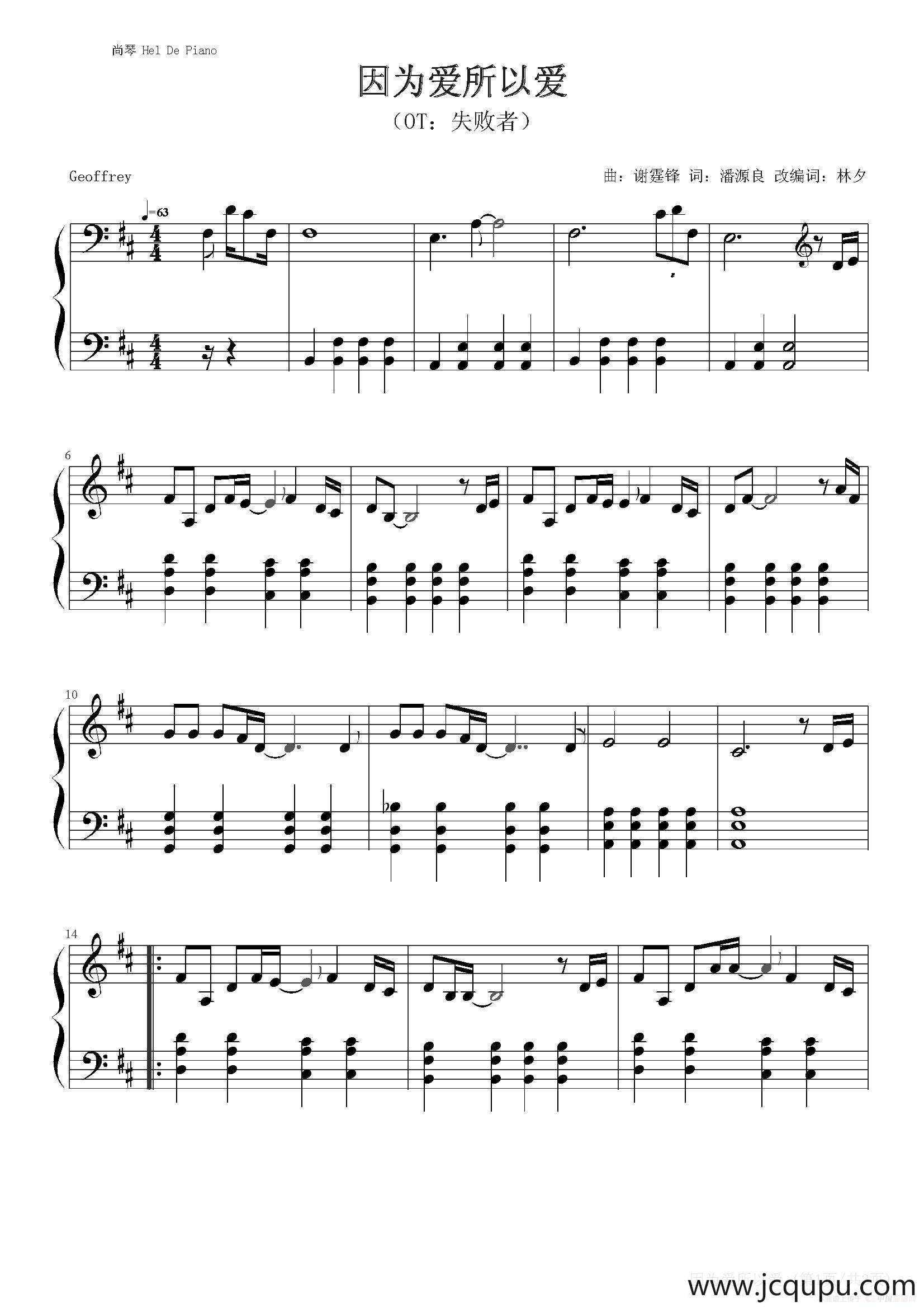 英皇钢琴热恋系列·谢霆锋全集（3、因为爱所以爱 ）简谱