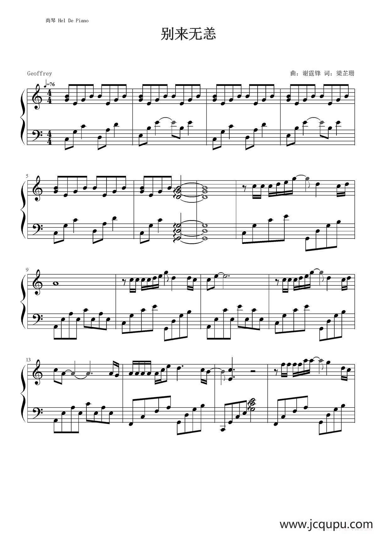 英皇钢琴热恋系列·谢霆锋全集（15、别来无恙 ）简谱