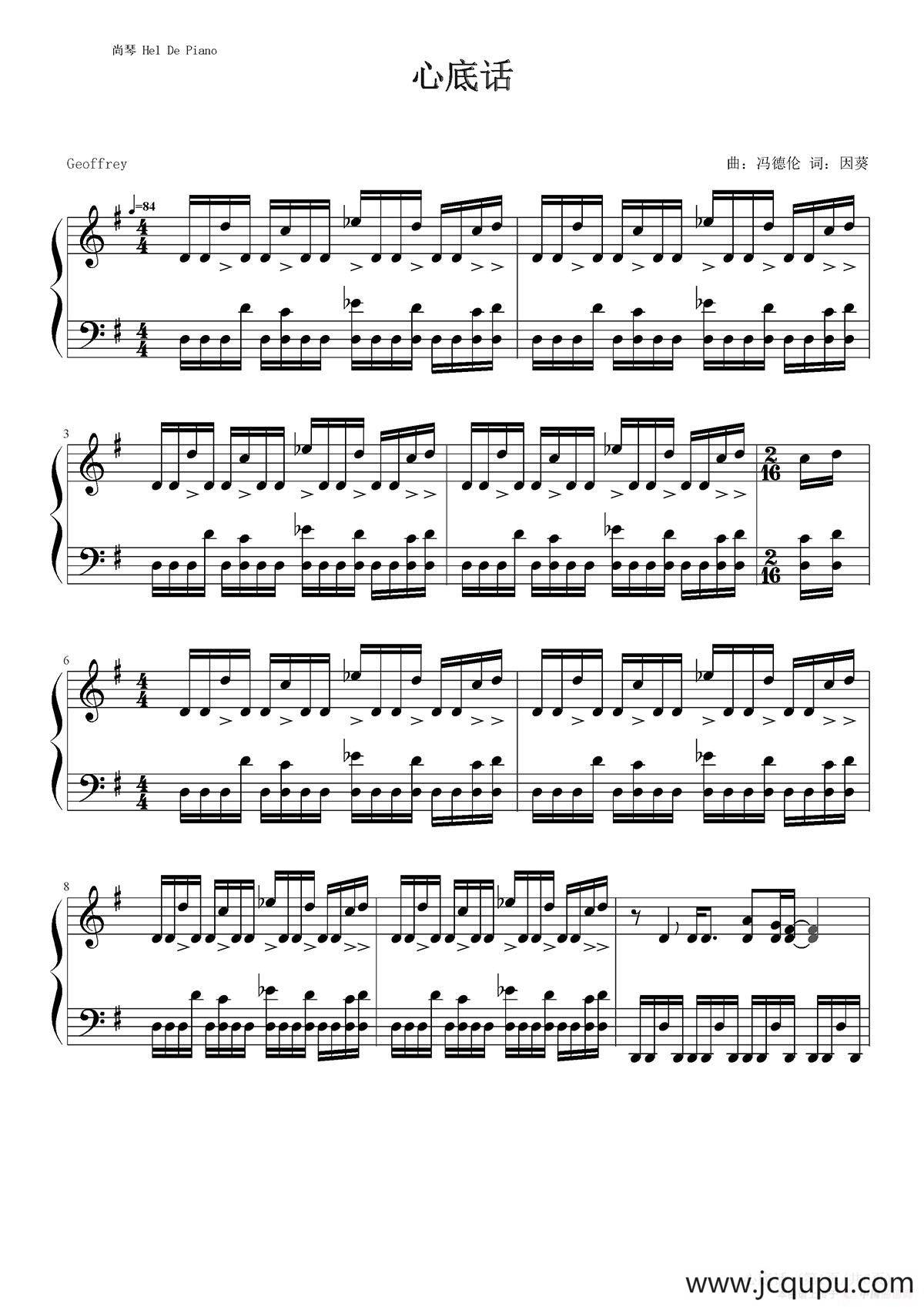 英皇钢琴热恋系列·谢霆锋全集（17、心底话）简谱