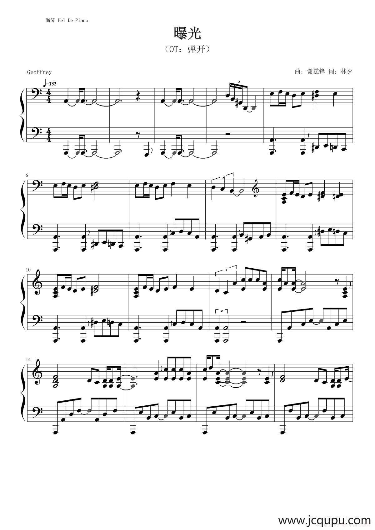 英皇钢琴热恋系列·谢霆锋全集（18、曝光）简谱