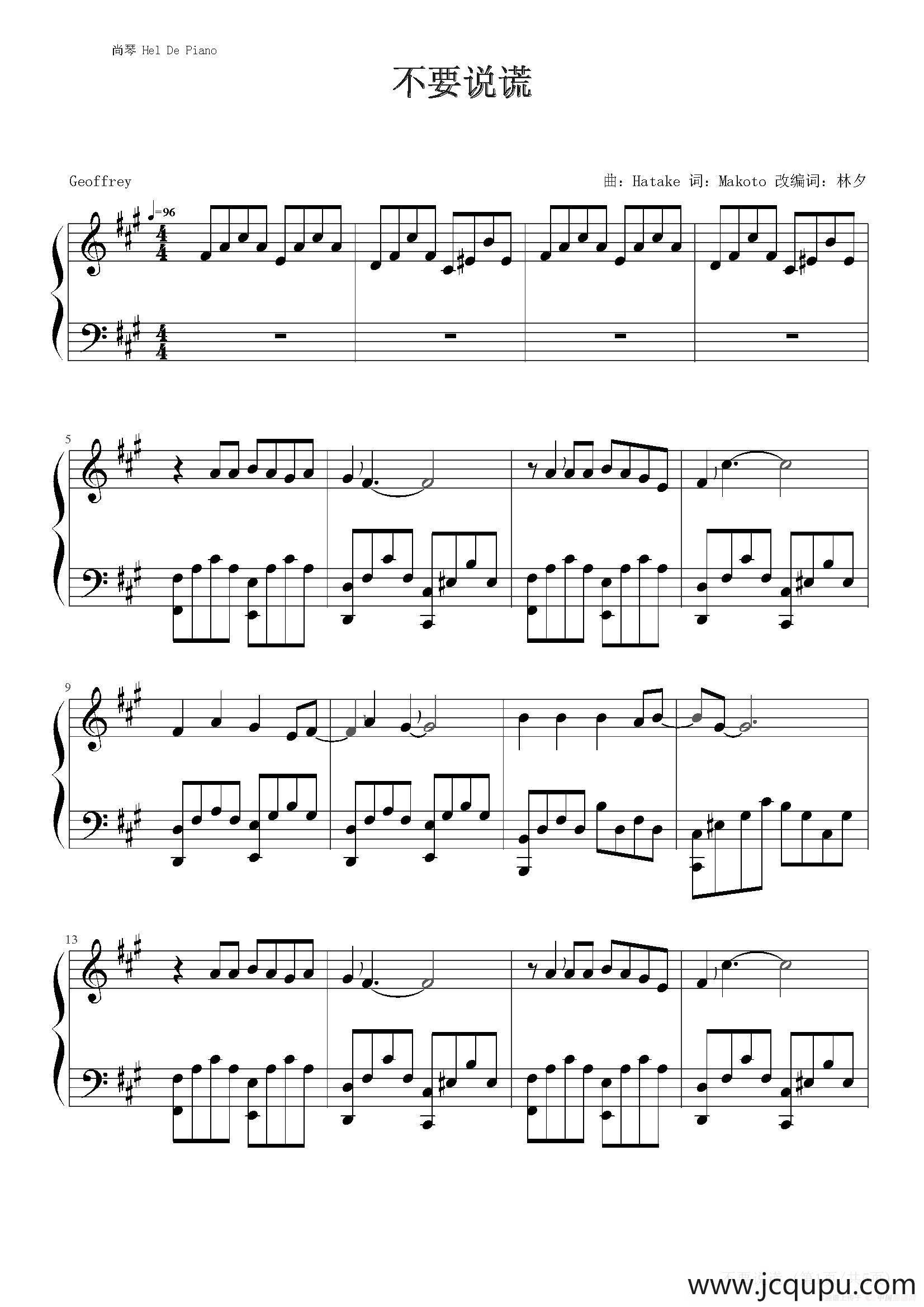 英皇钢琴热恋系列·谢霆锋全集（8、不要说谎 ）简谱