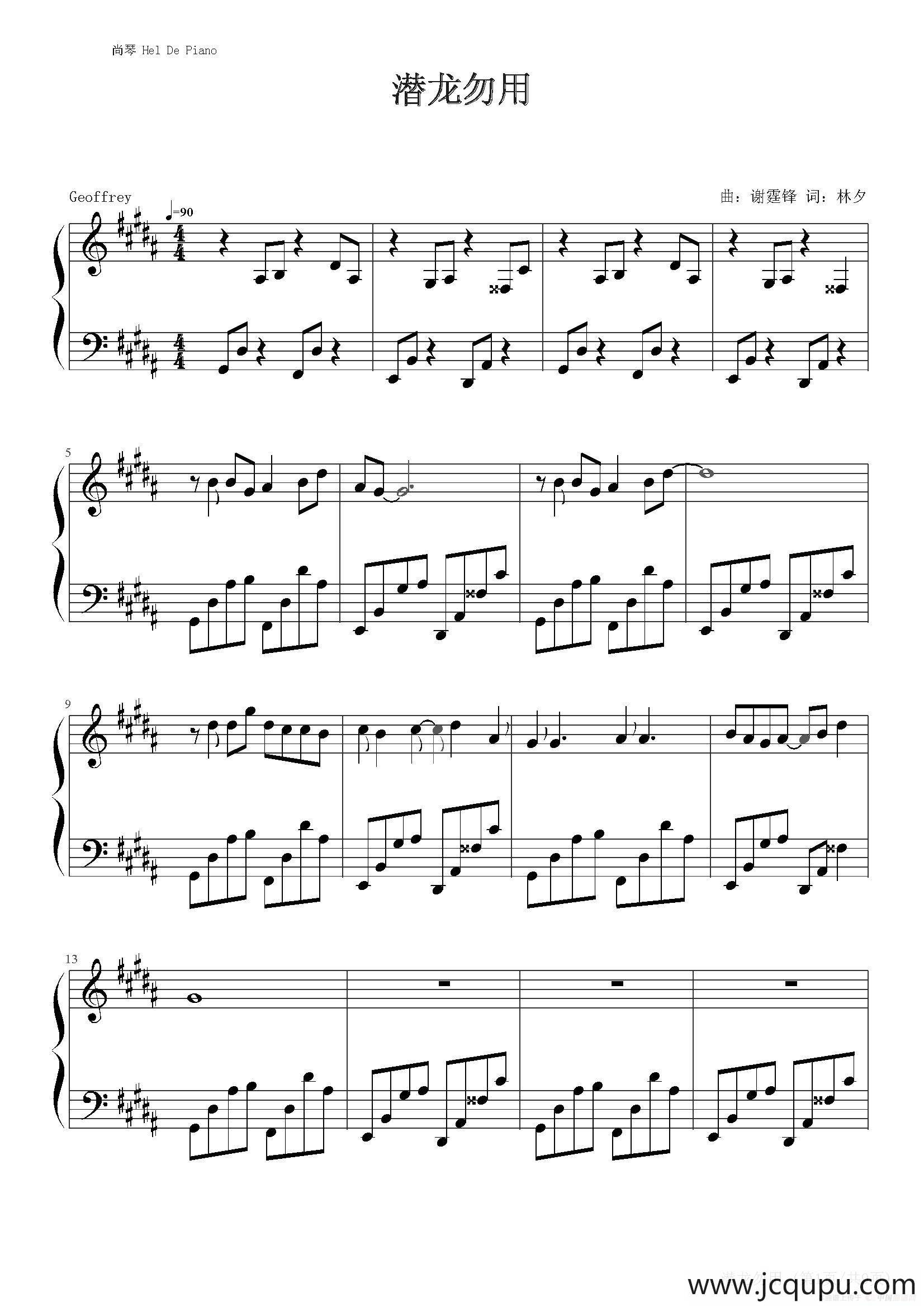 英皇钢琴热恋系列·谢霆锋全集（10、潜龙勿用 ）简谱