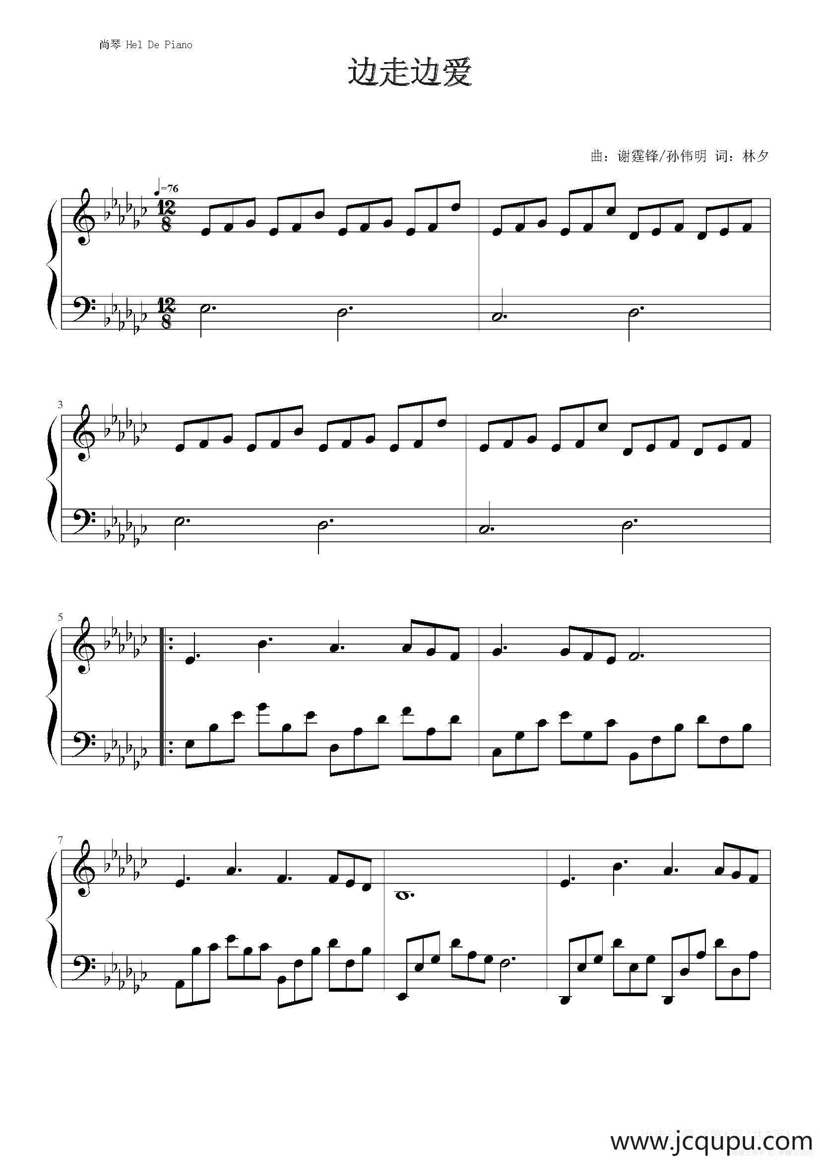 英皇钢琴热恋系列·谢霆锋全集（1、边走边爱 ）简谱