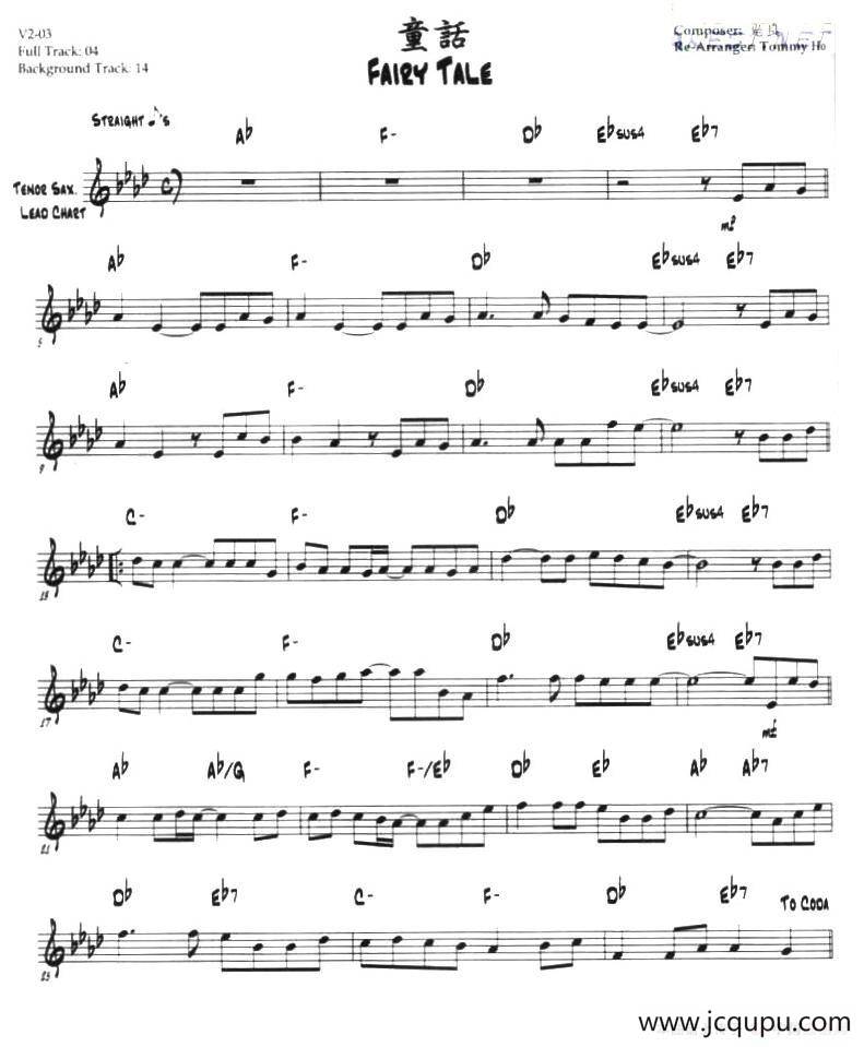 童话（第一次中音萨克斯、爵士乐版）简谱