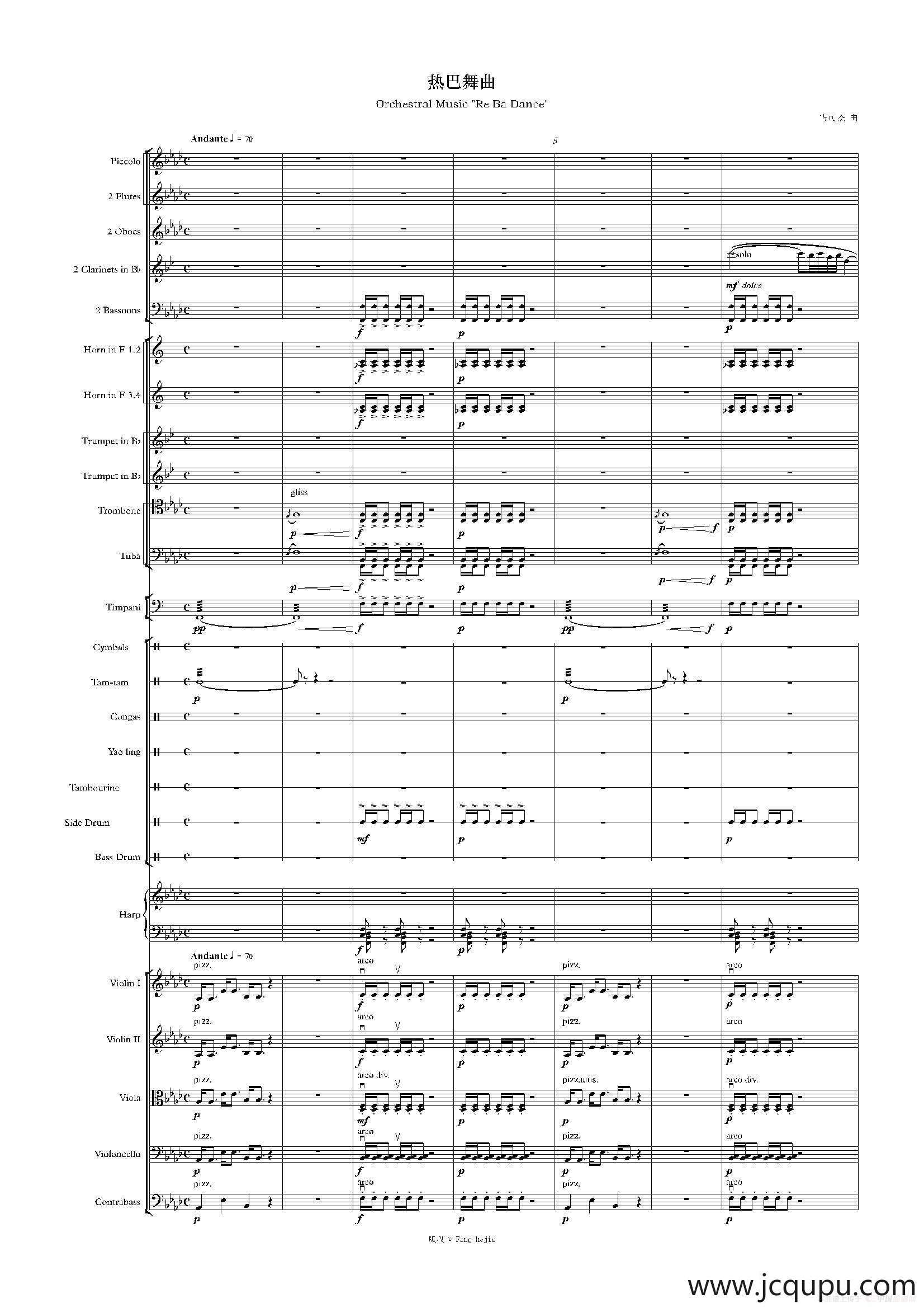 热巴舞曲（管弦乐队总谱）简谱