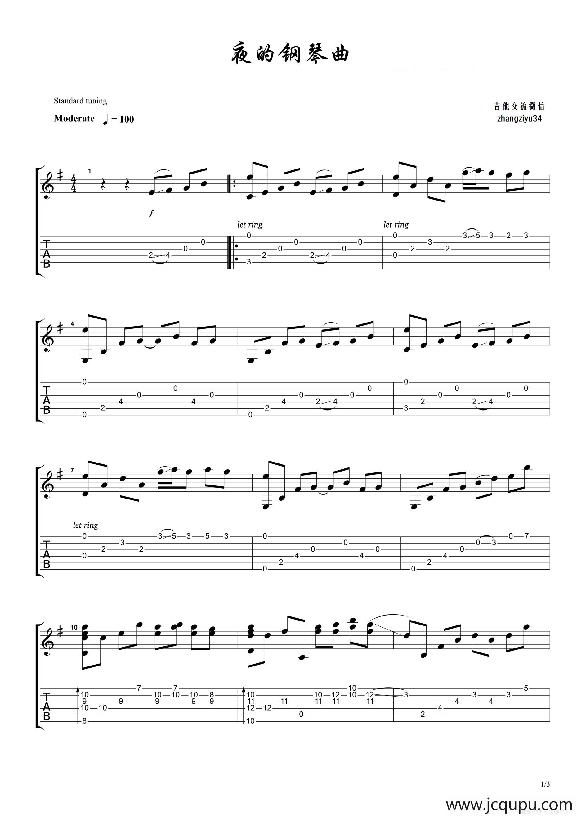 夜的钢琴曲（指弹谱、张紫宇编配版）简谱