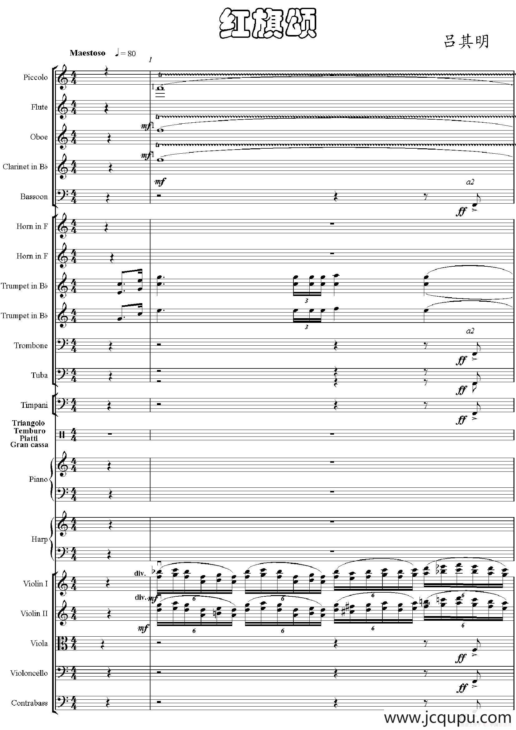 红旗颂（总谱、电子版）简谱