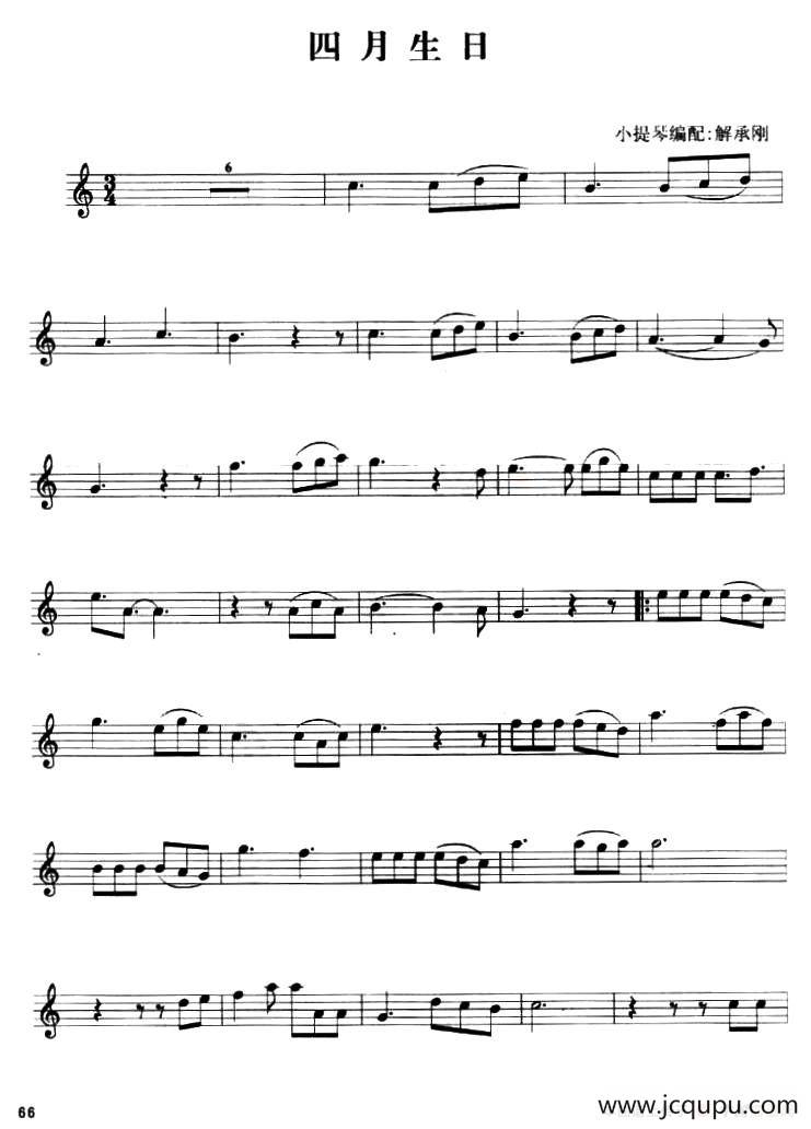 四月生日简谱