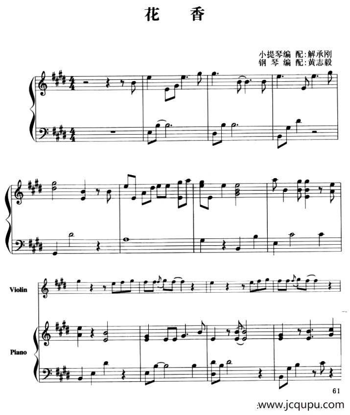 花香（小提琴+钢琴伴奏）简谱